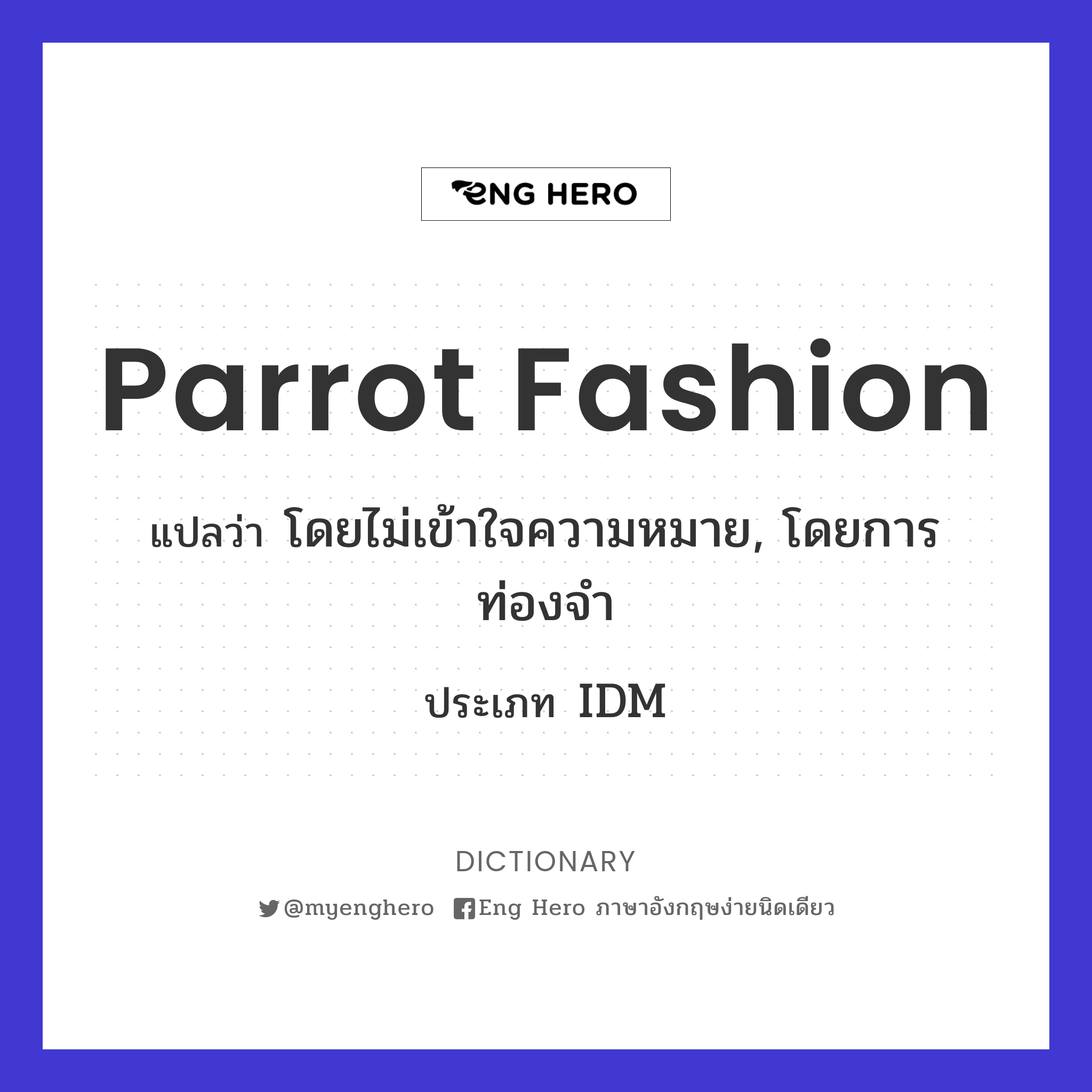 parrot fashion