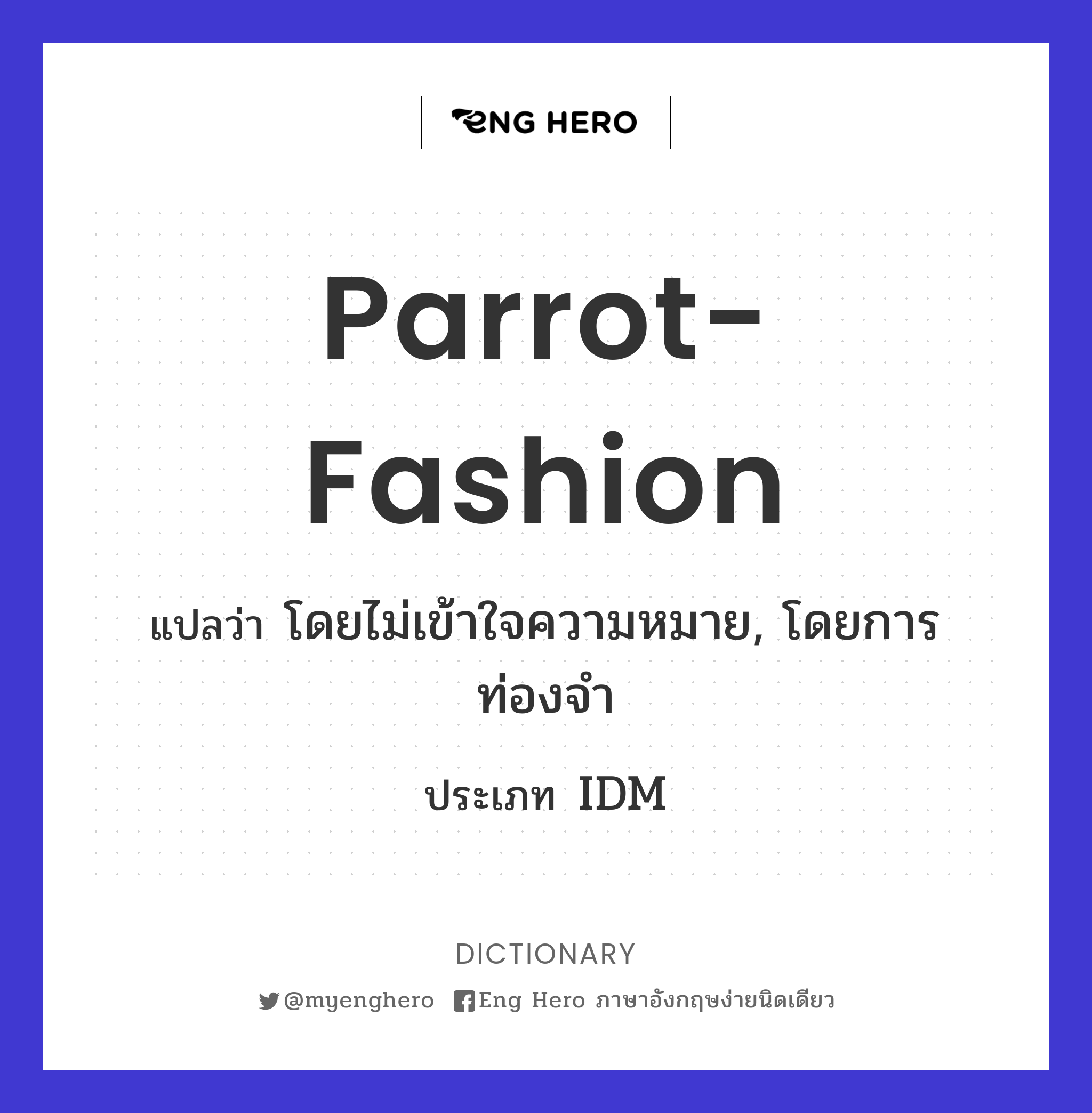 parrot-fashion