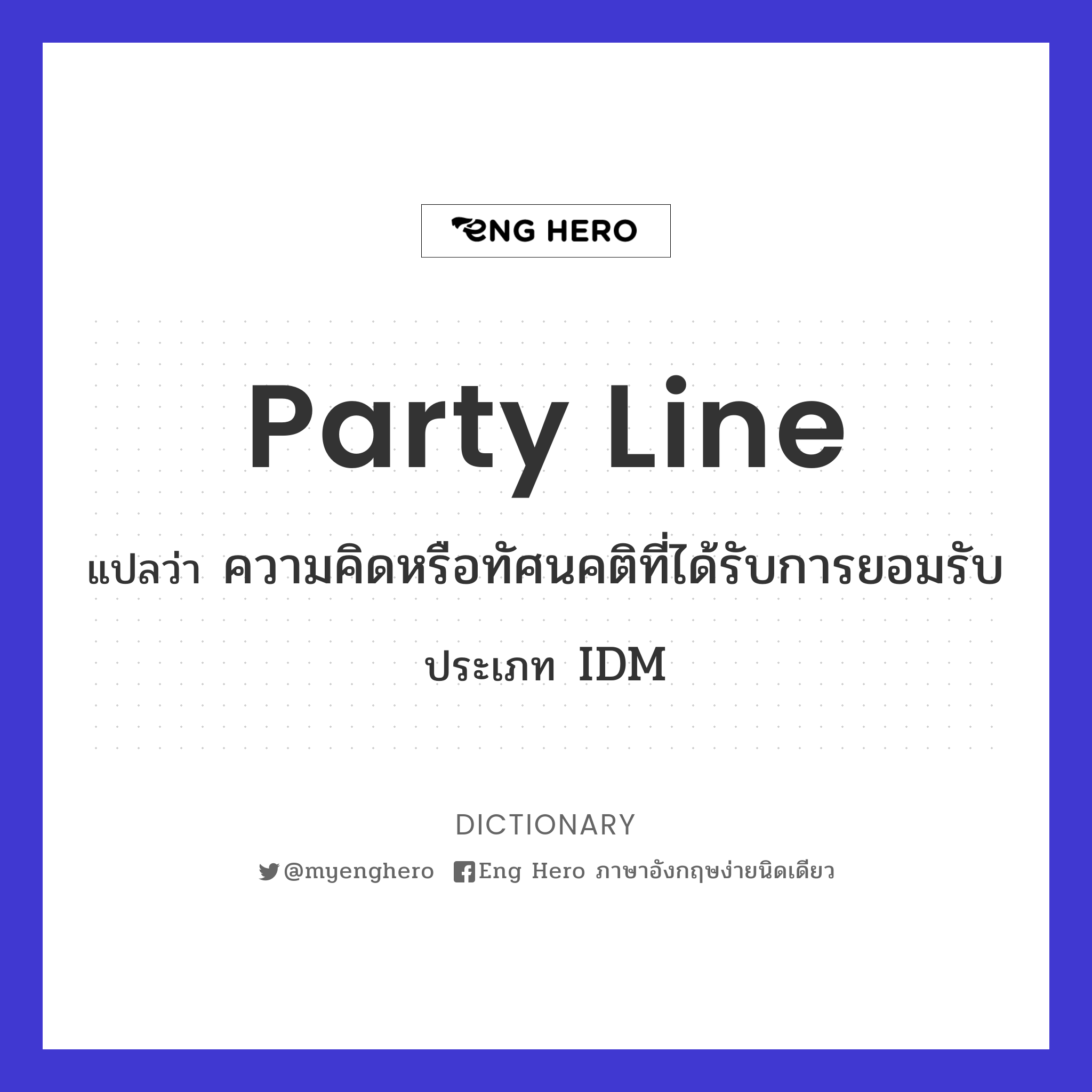 party line