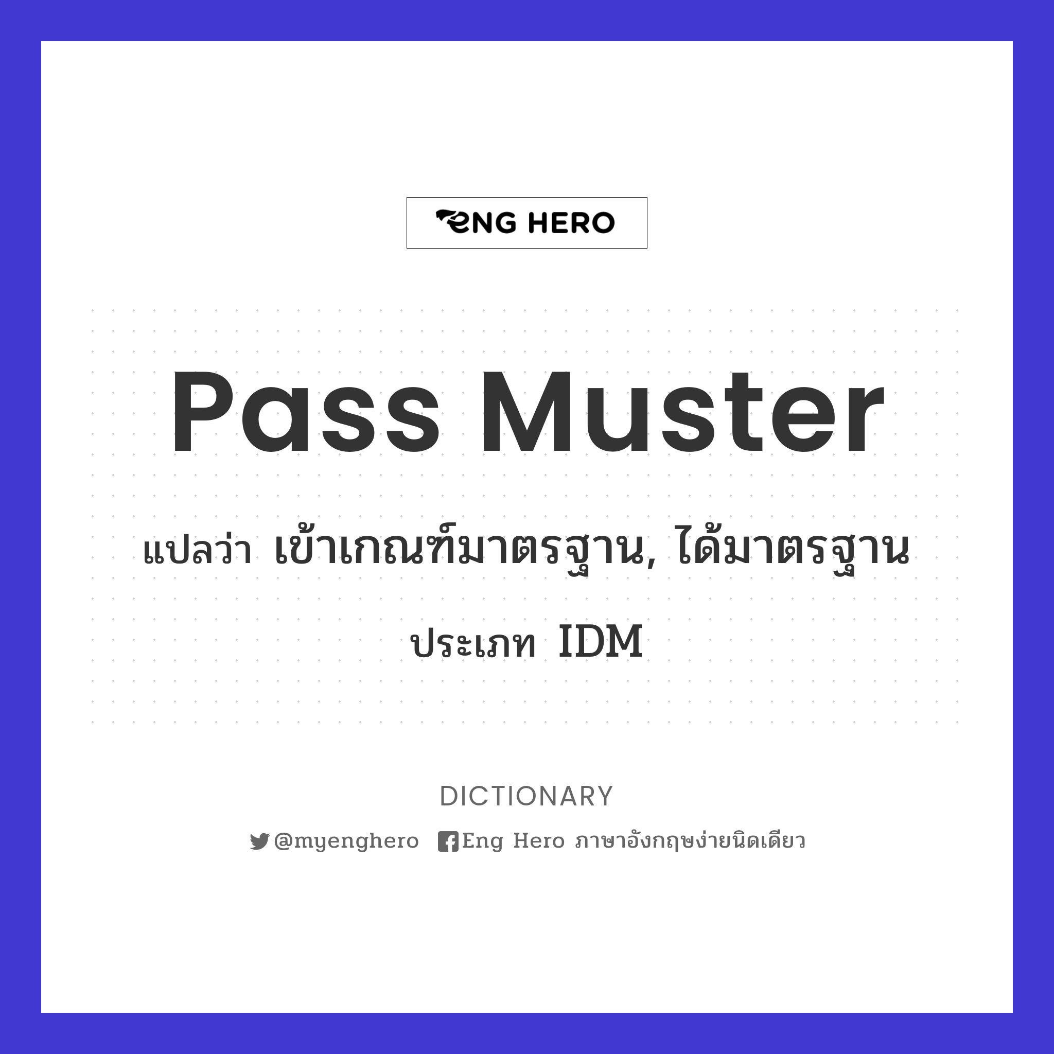 pass muster