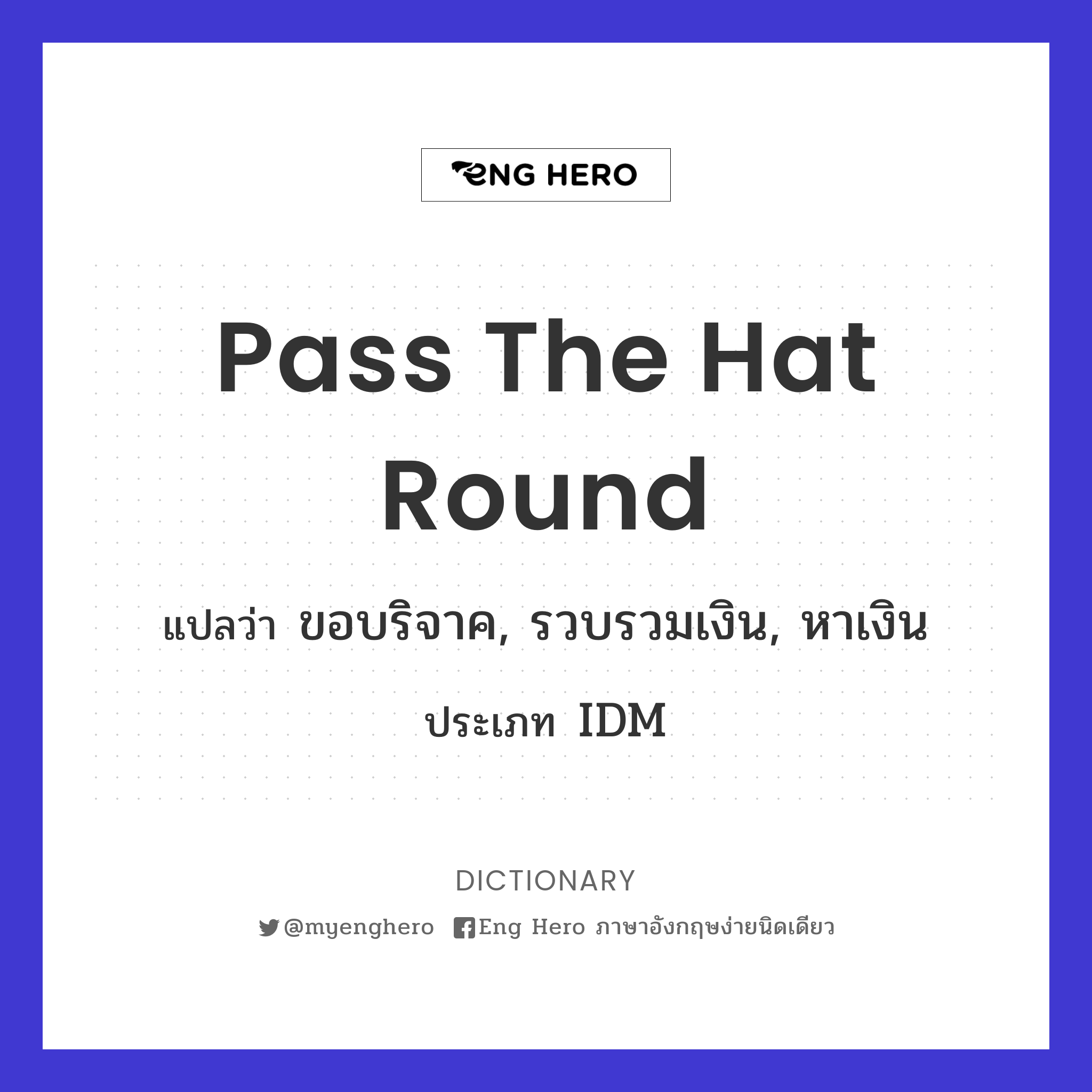 pass the hat round