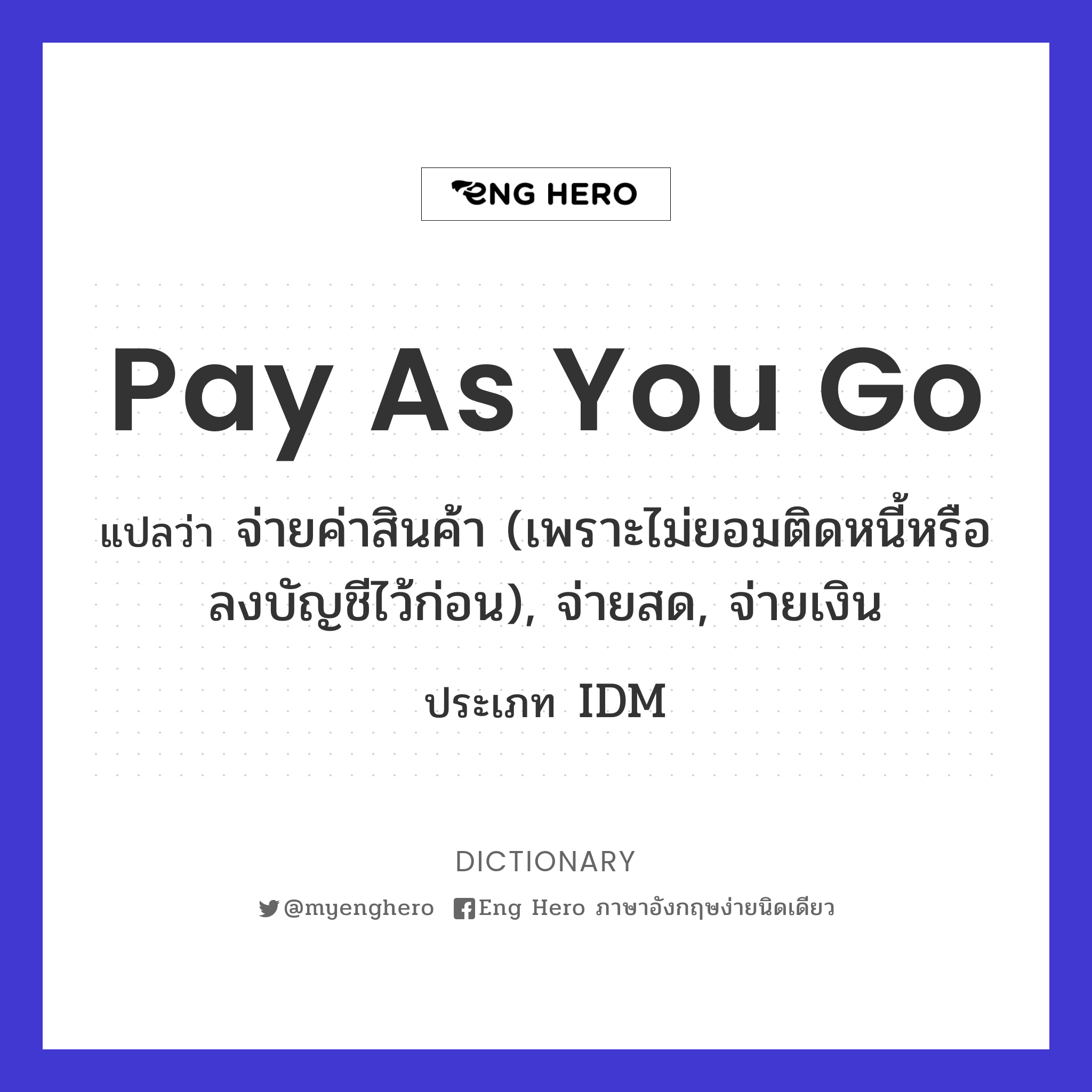 pay as you go