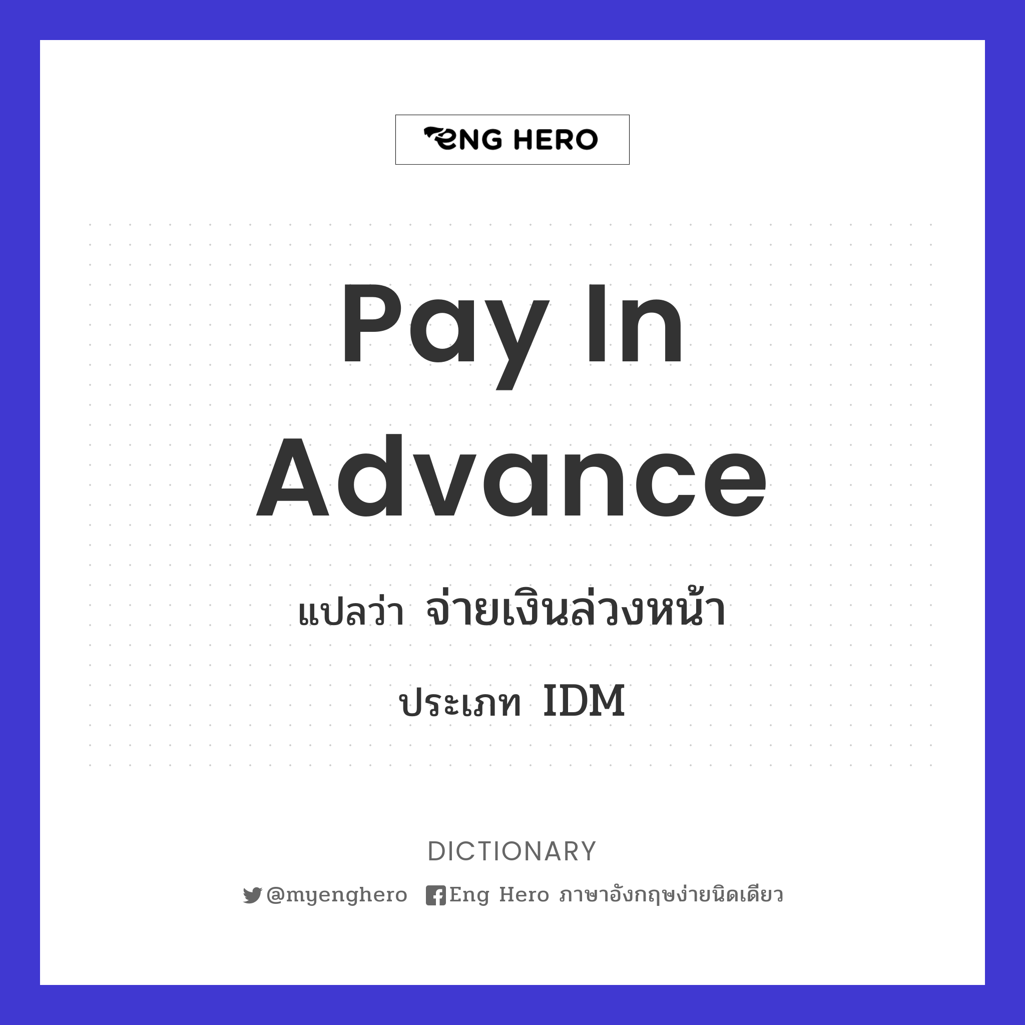 pay in advance