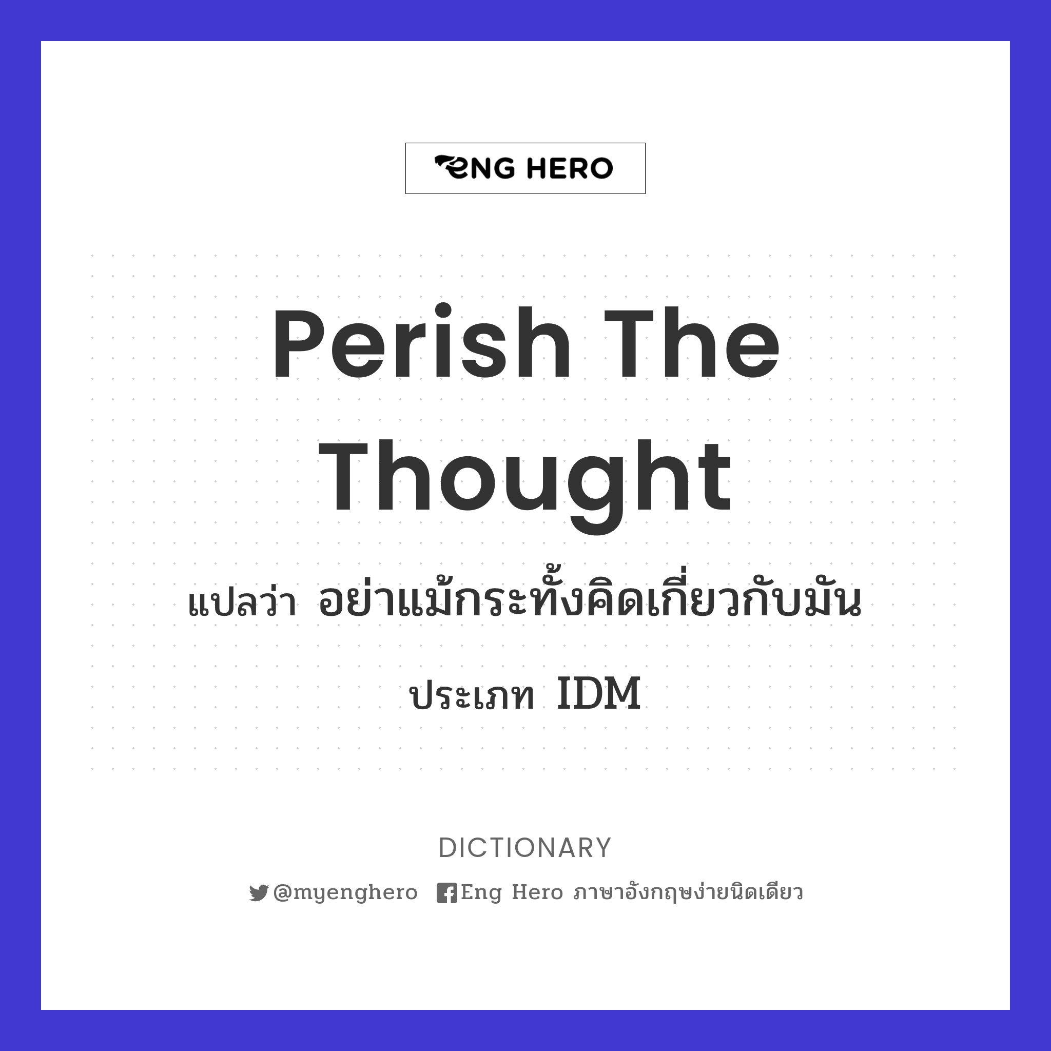 Perish the thought