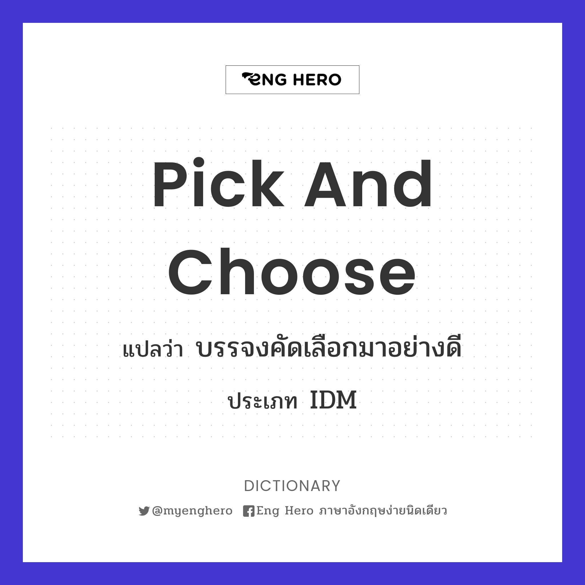 pick and choose