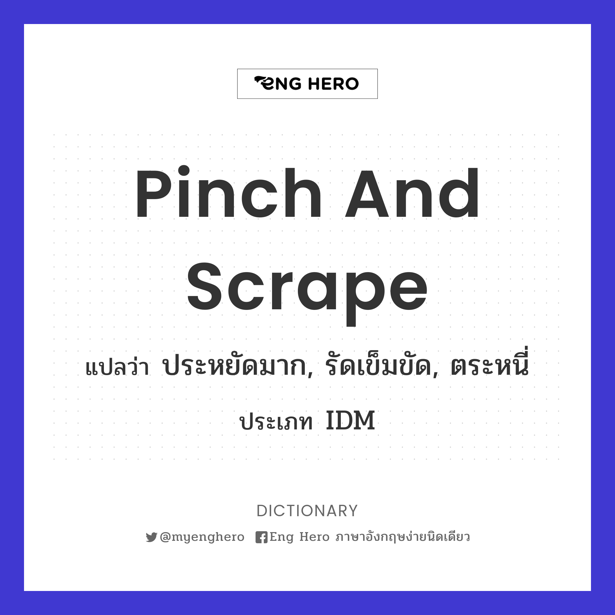 pinch and scrape