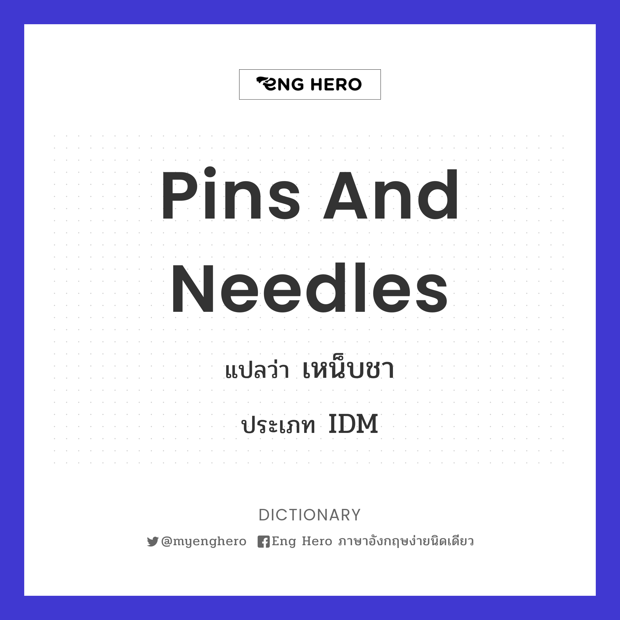 pins and needles