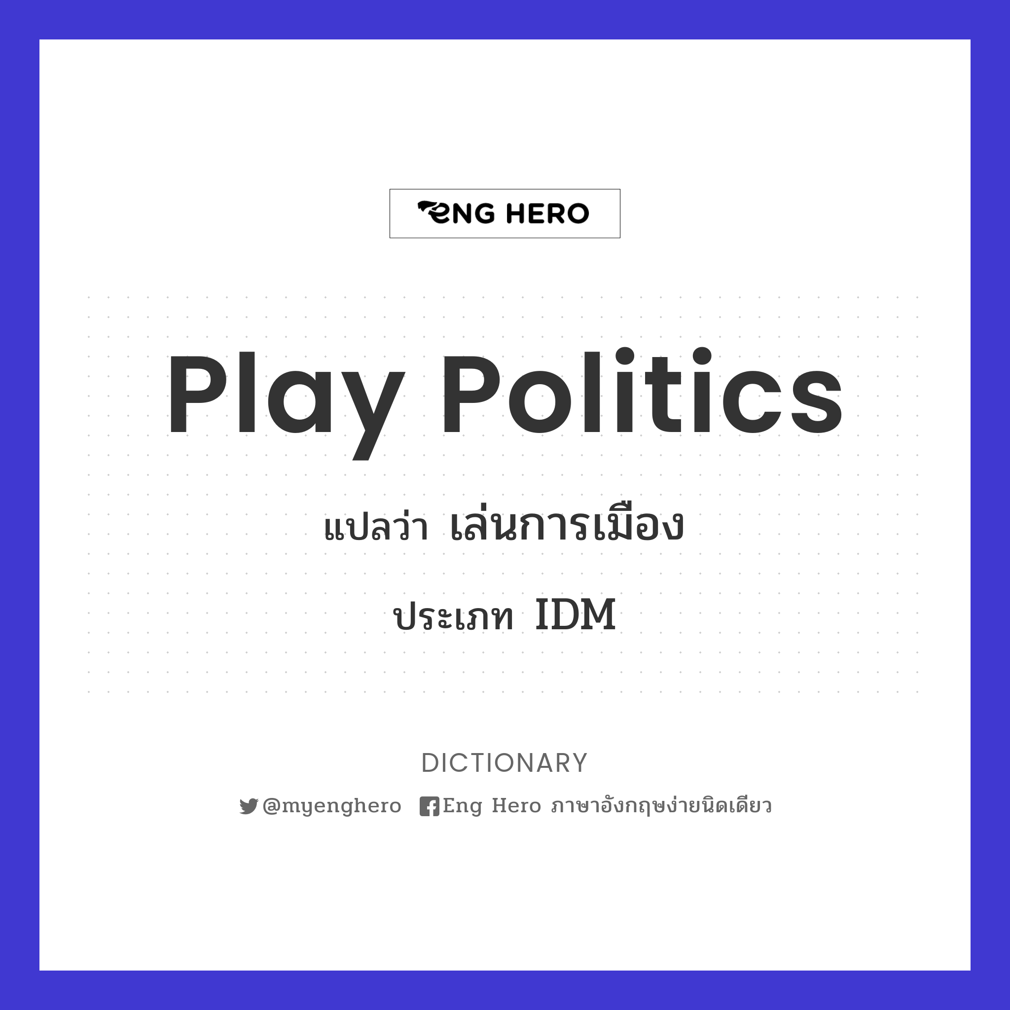 play politics