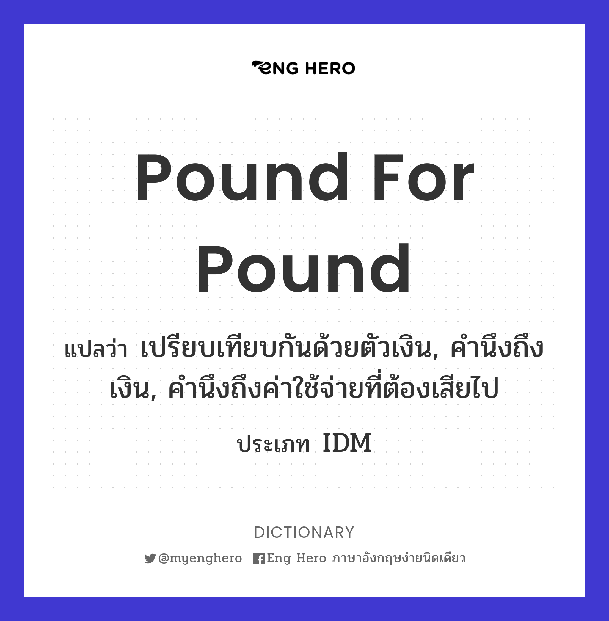 pound for pound