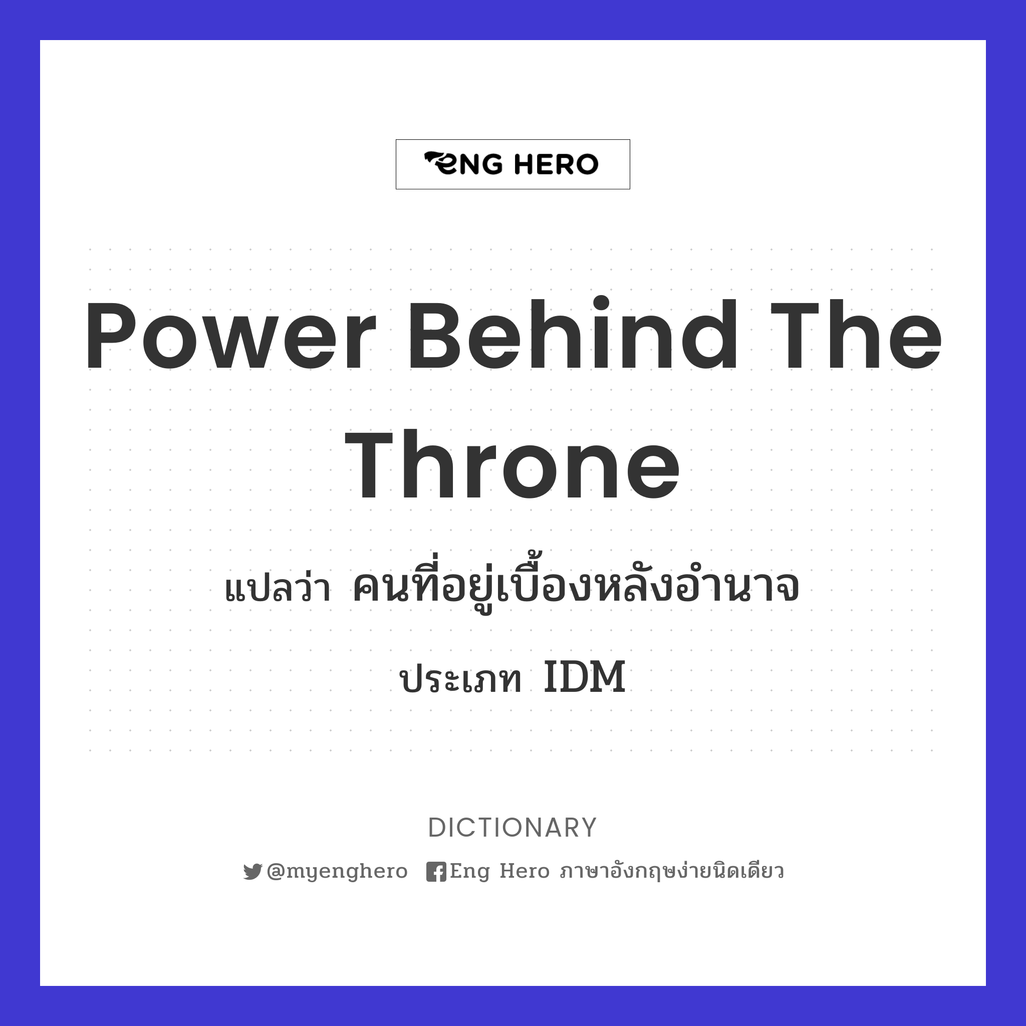 power behind the throne