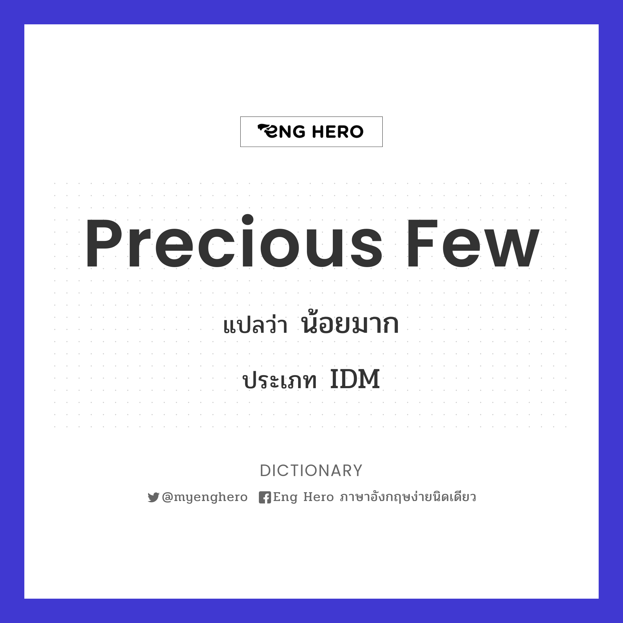 precious few