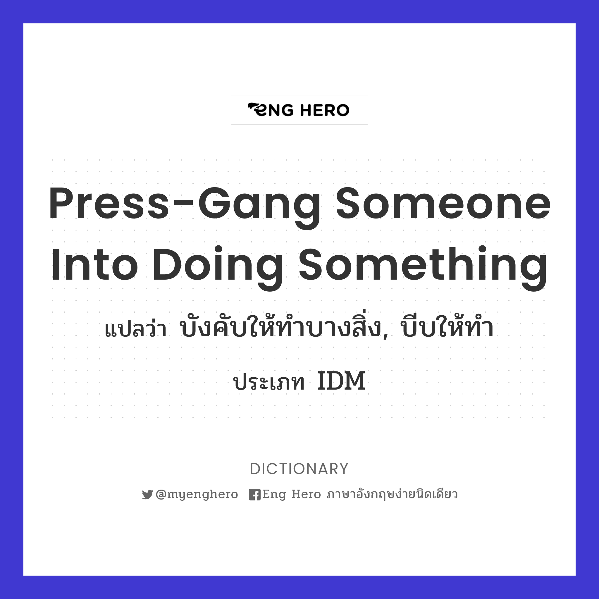 press-gang someone into doing something