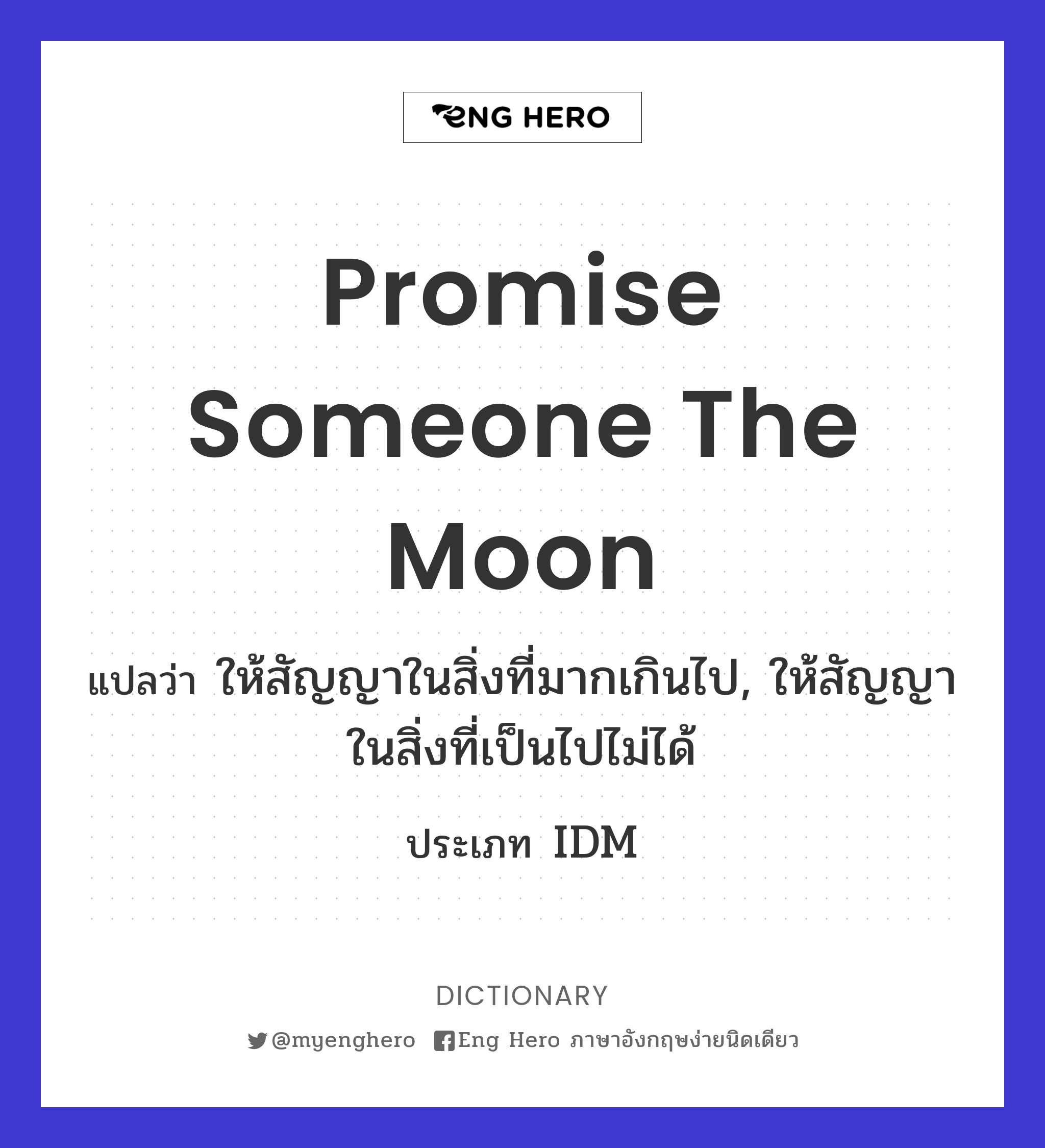promise someone the moon
