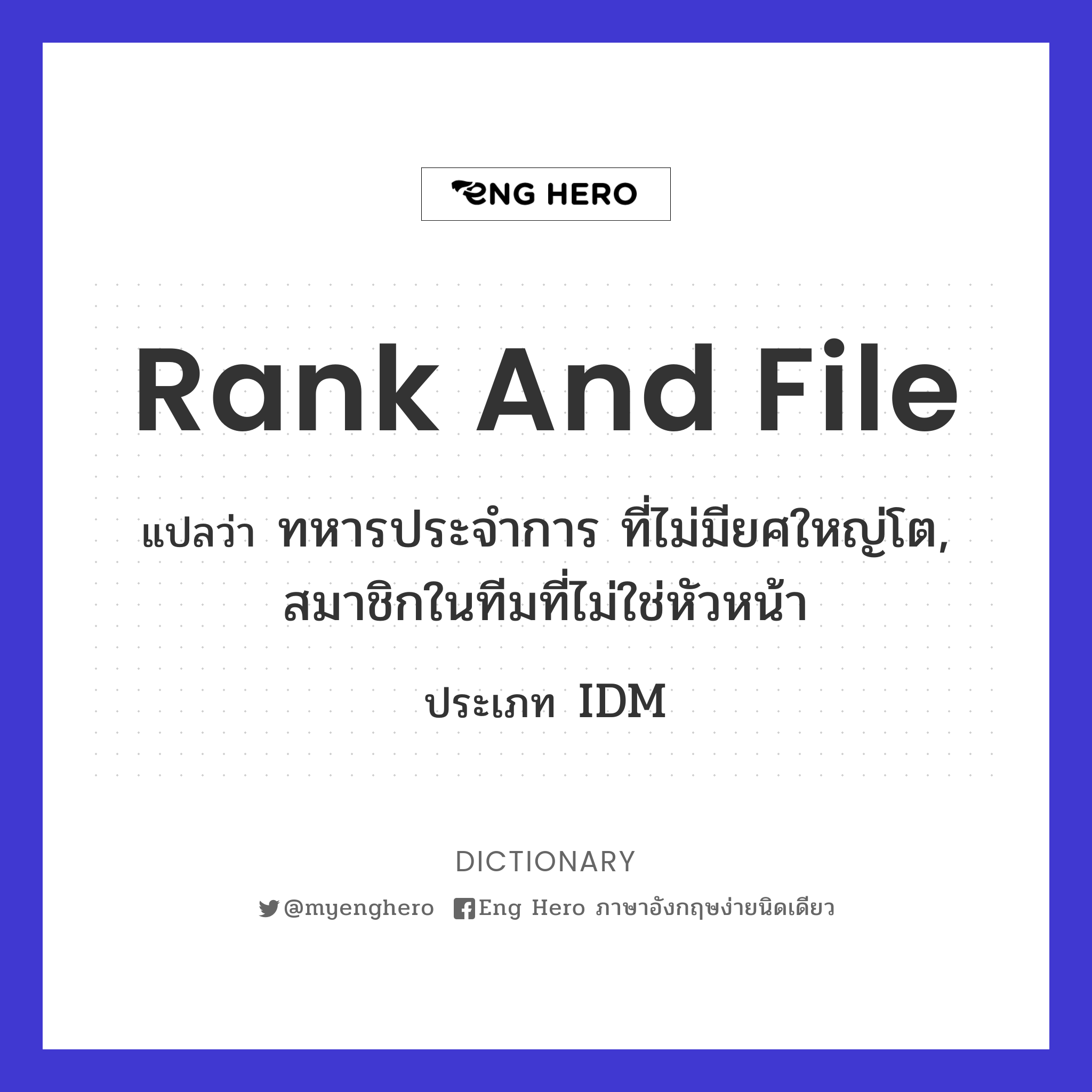 rank and file