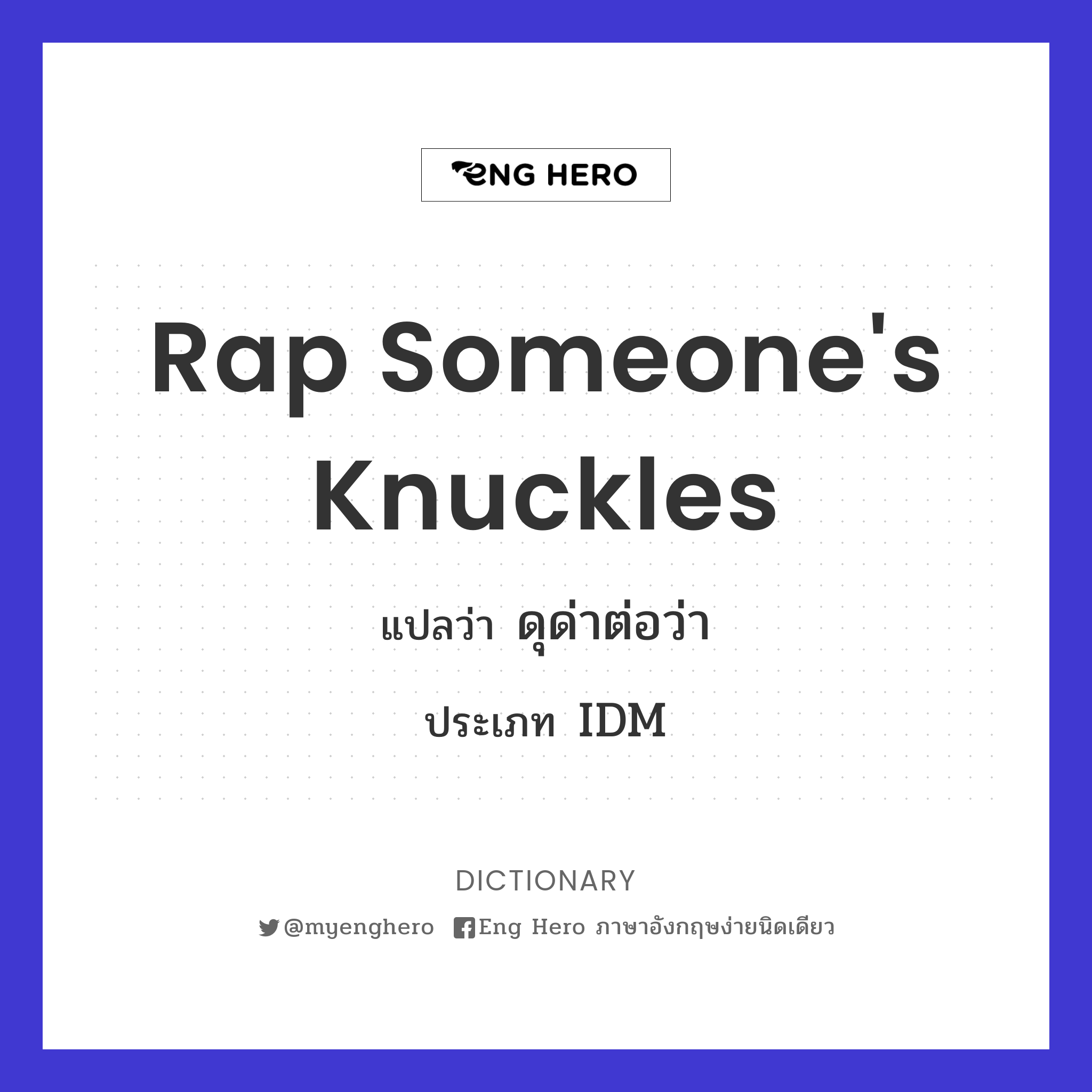 rap someone's knuckles