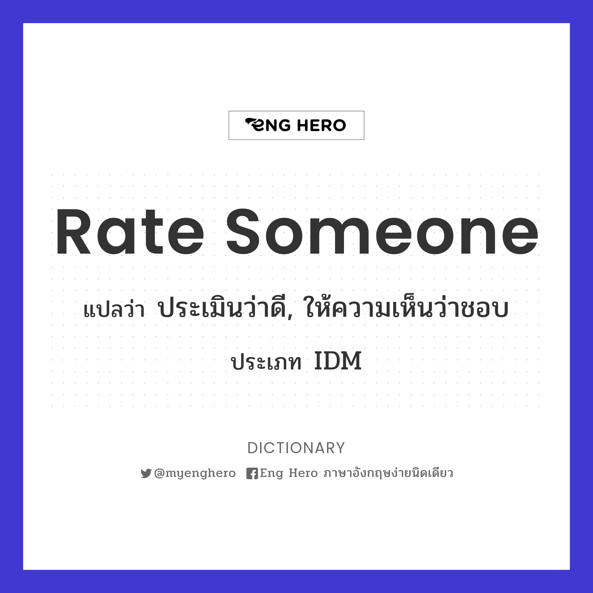 rate someone