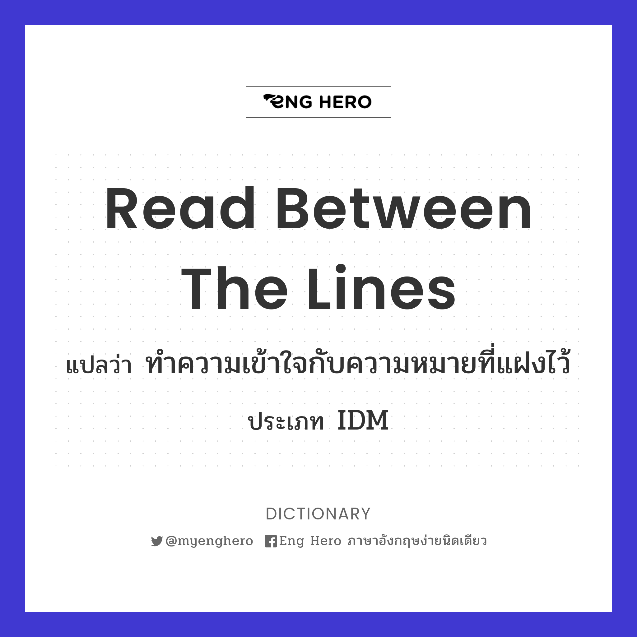 read between the lines