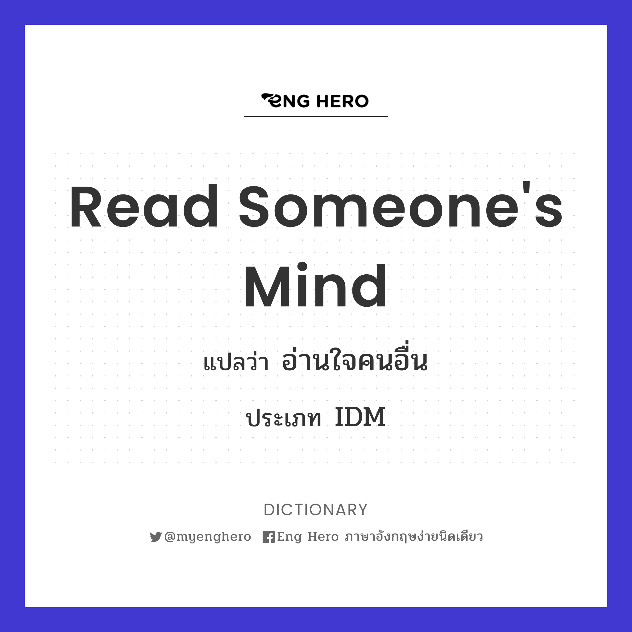 read someone's mind