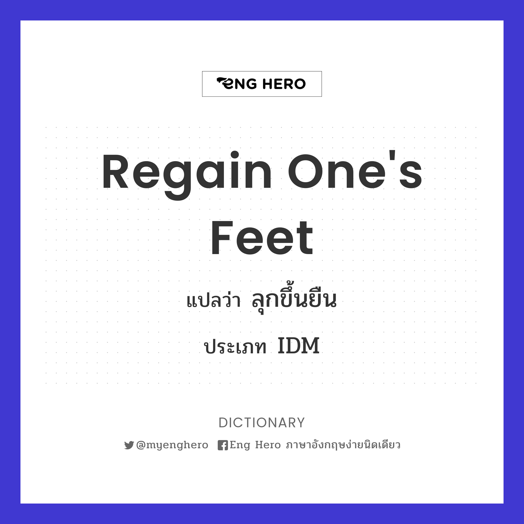 regain one's feet