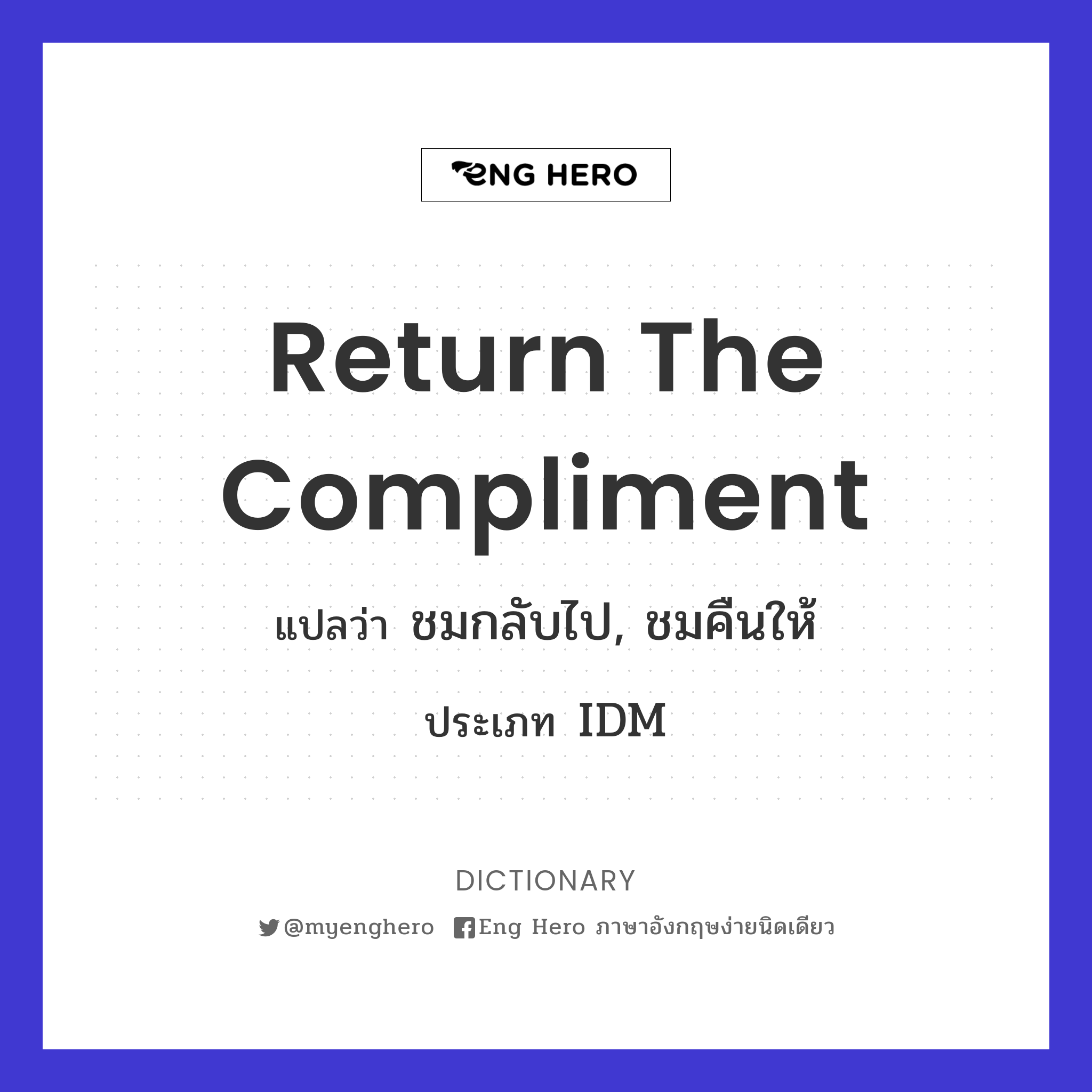 return the compliment