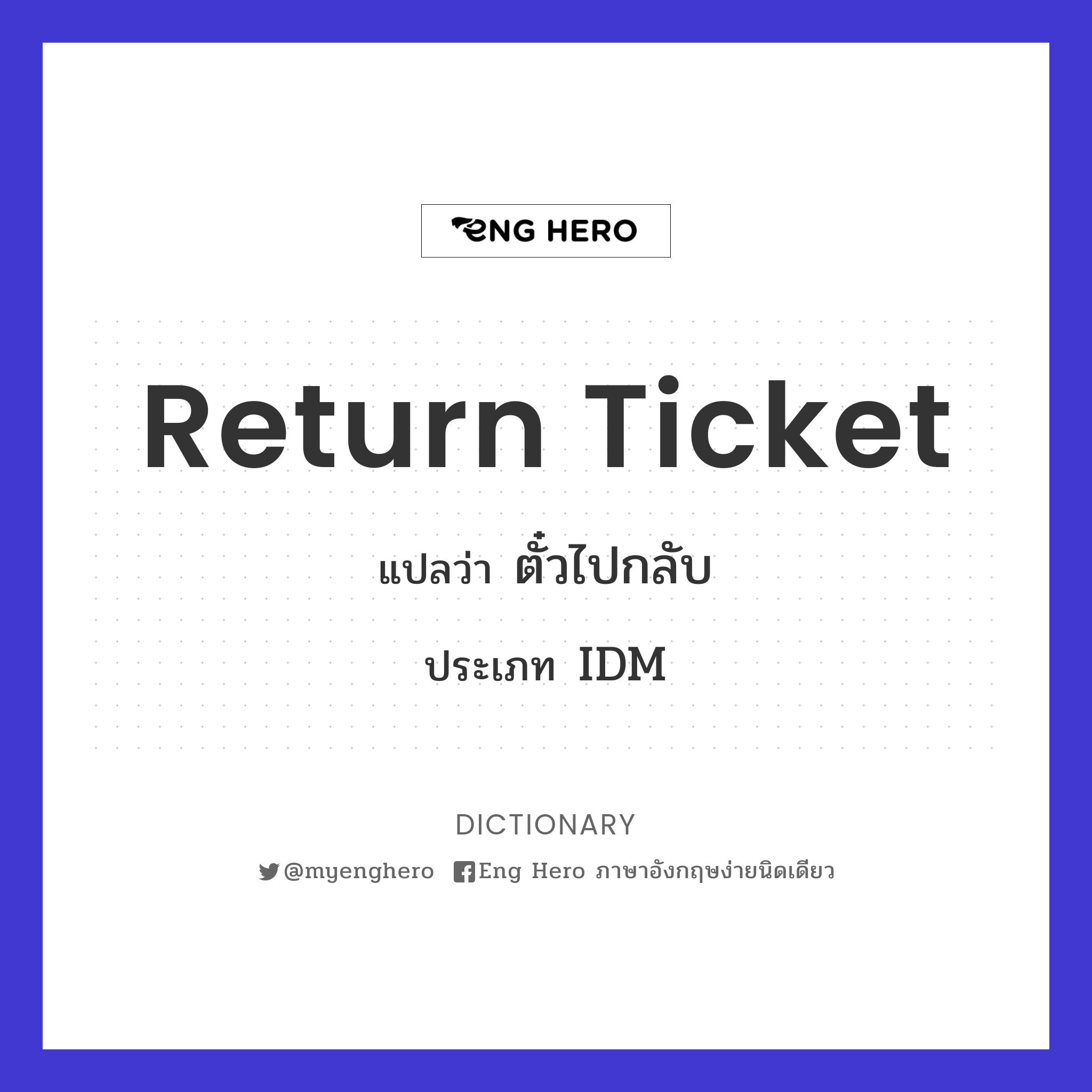 return ticket
