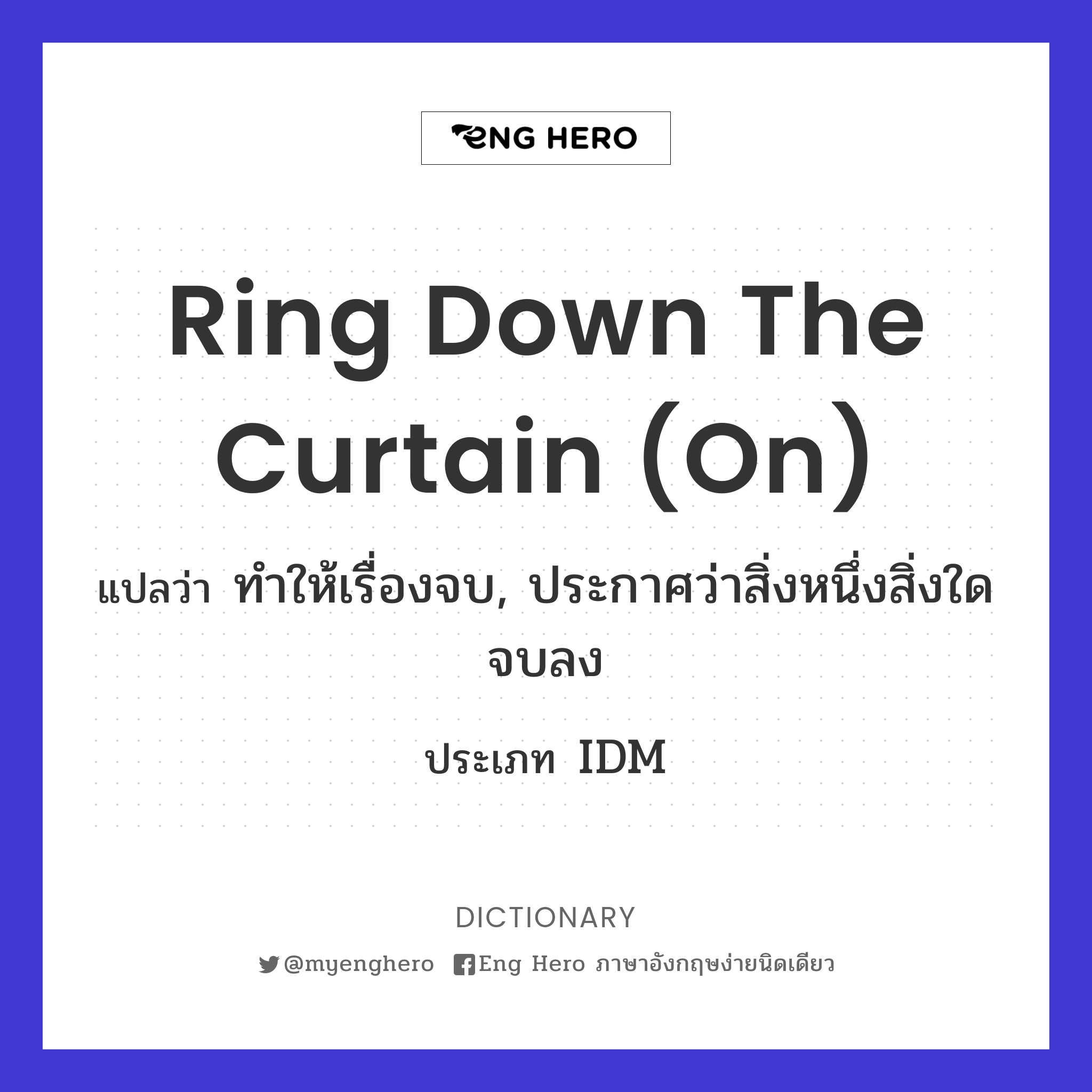 ring down the curtain (on)