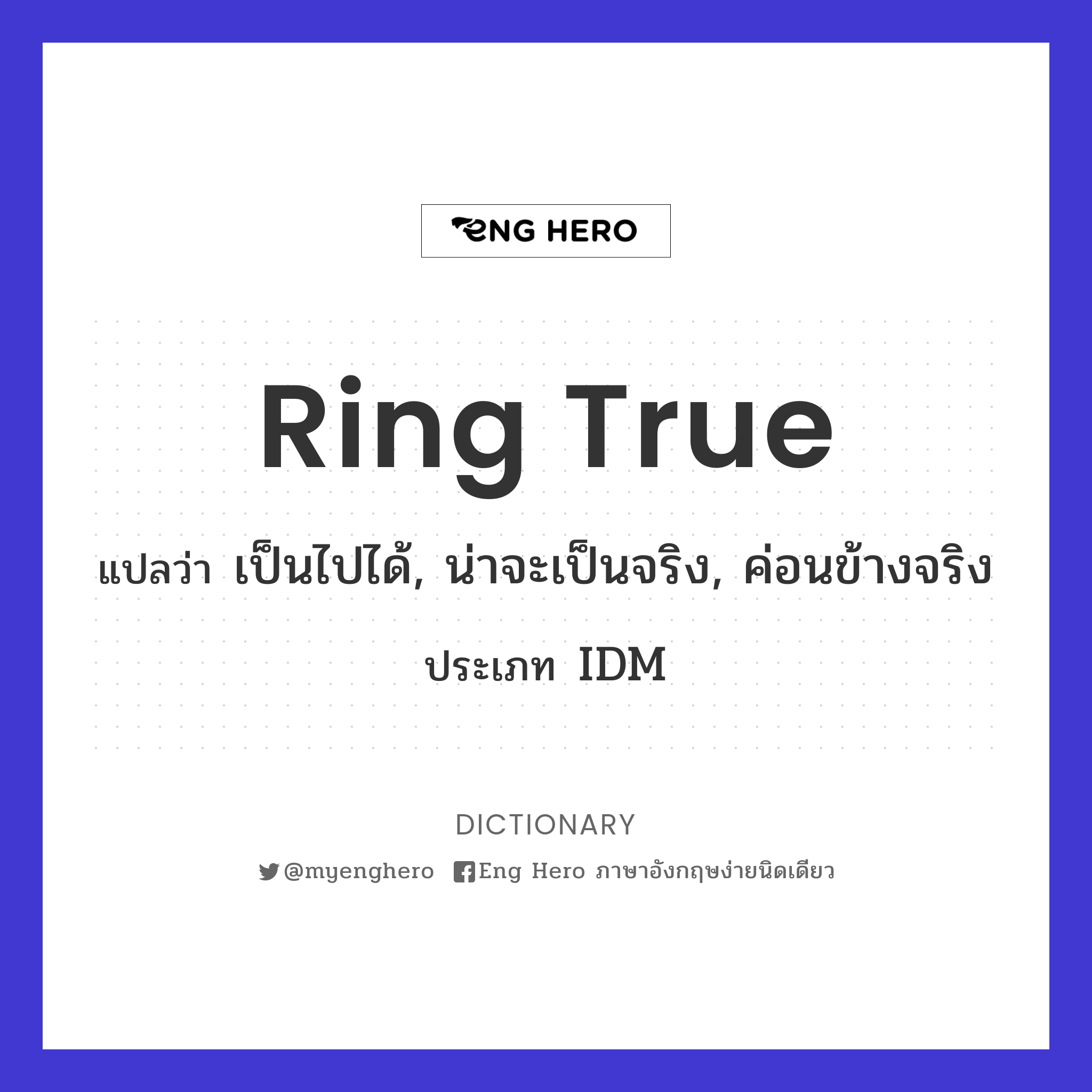 ring true