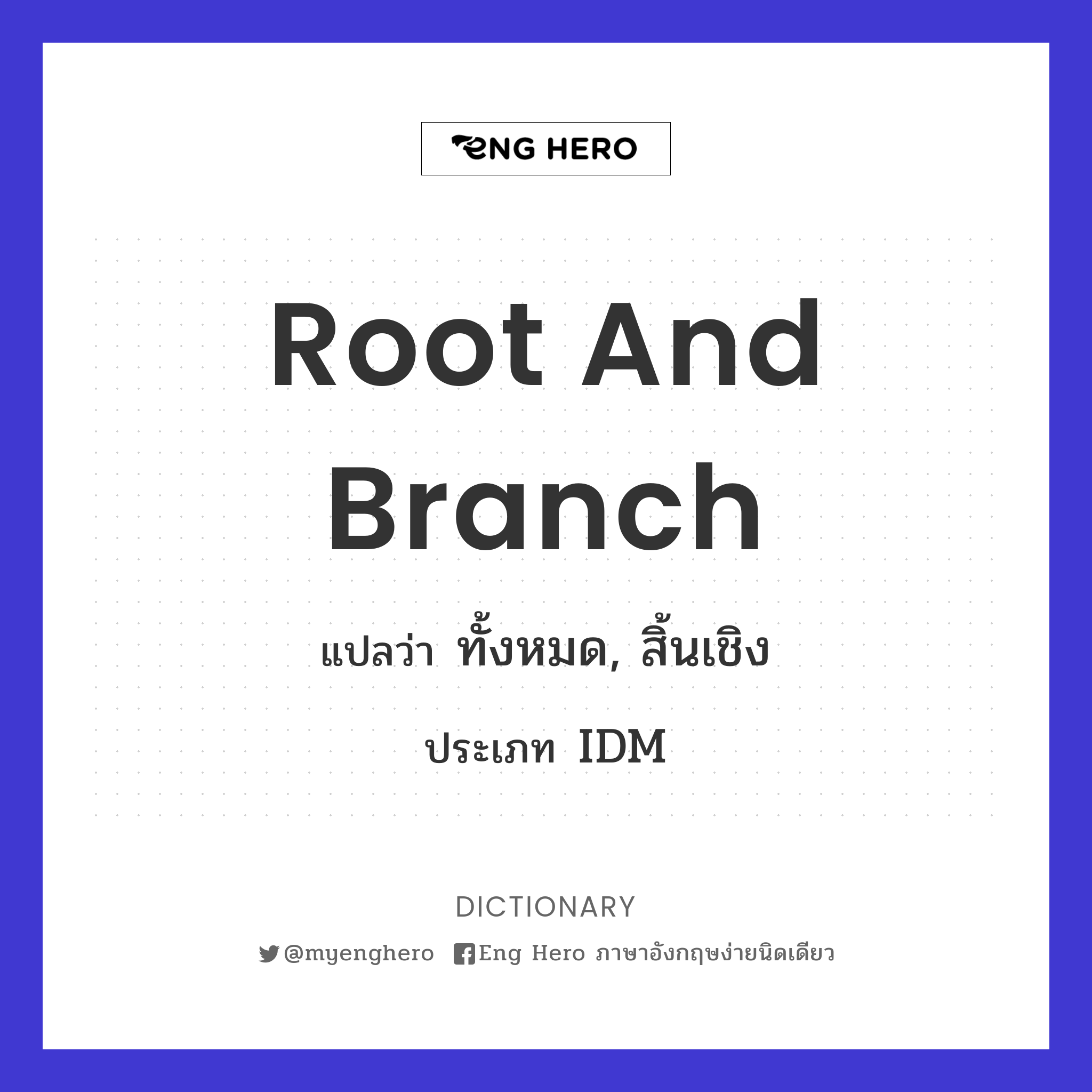 root and branch
