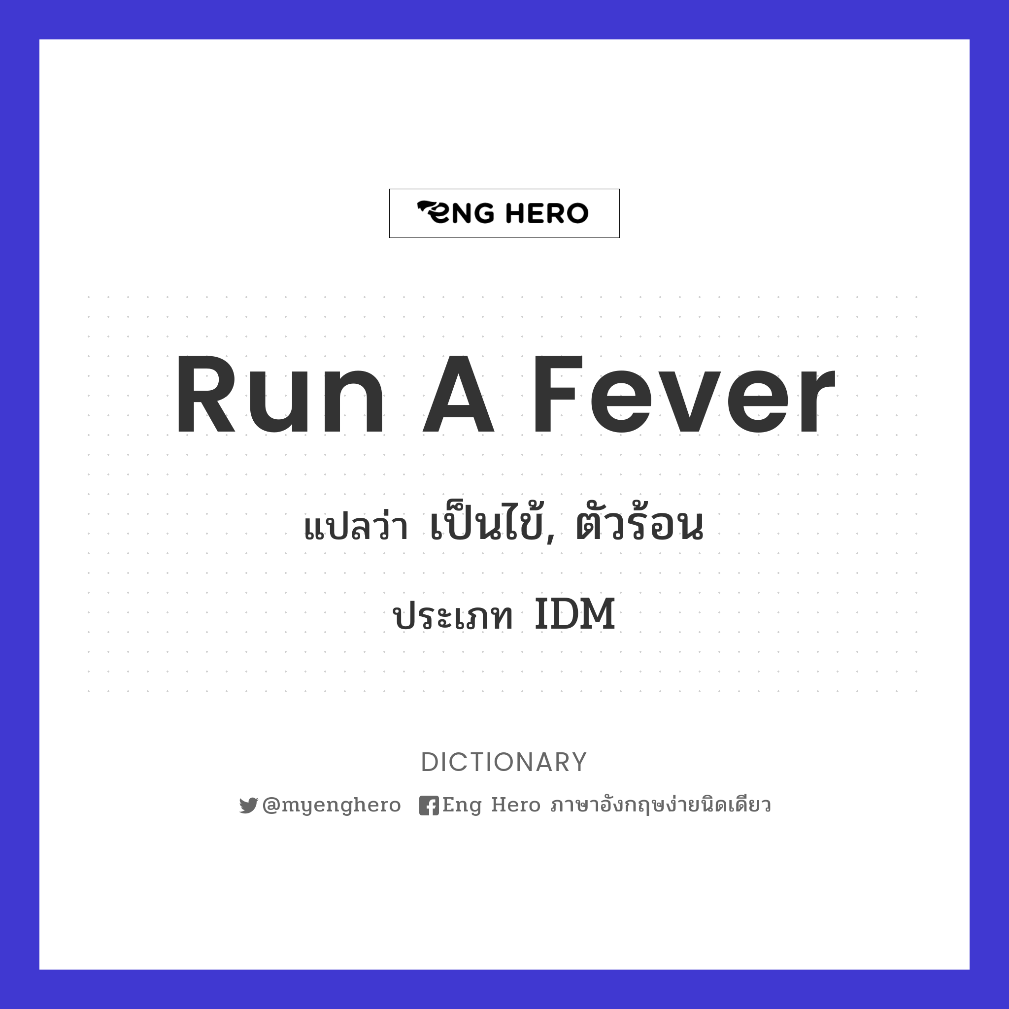 run a fever