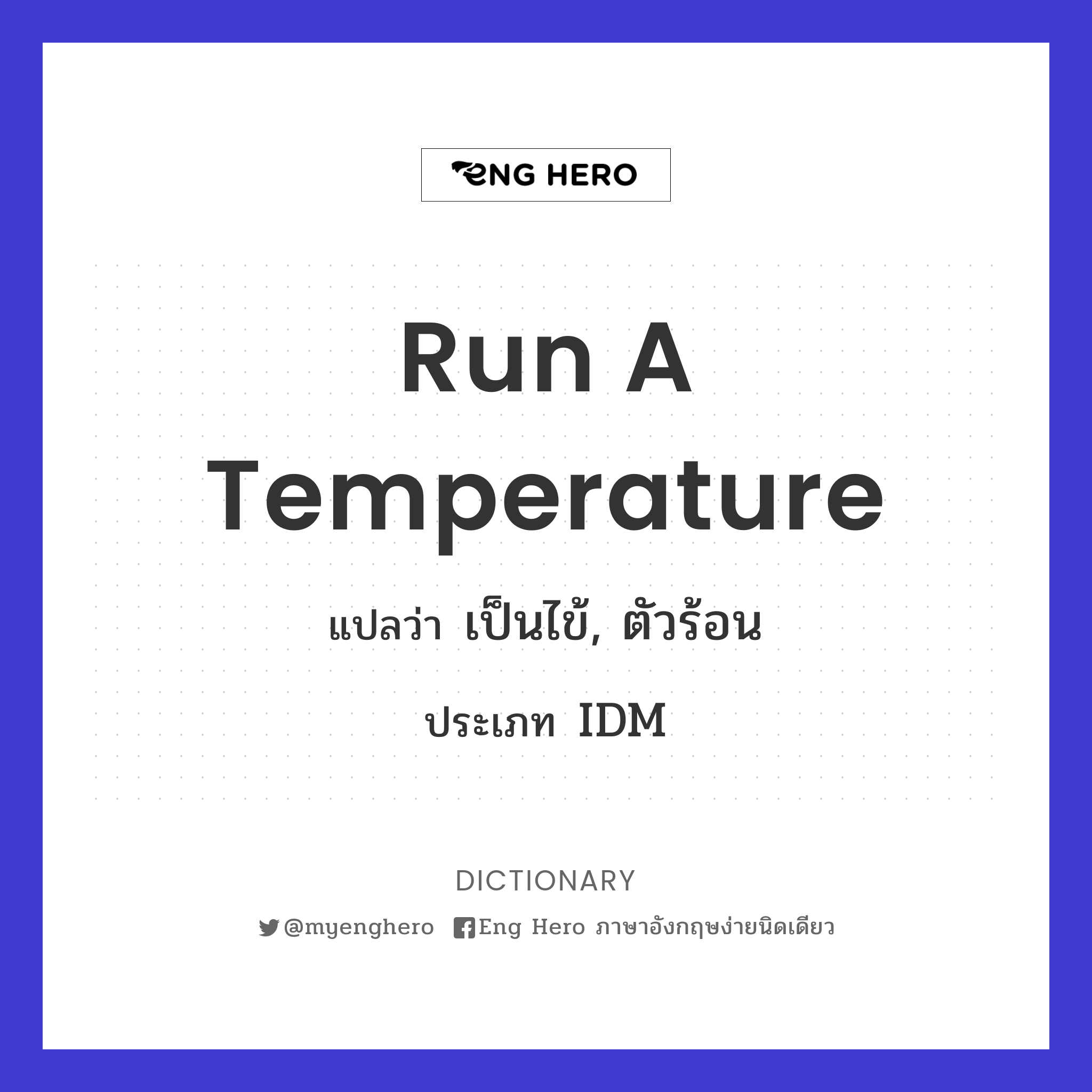 run a temperature