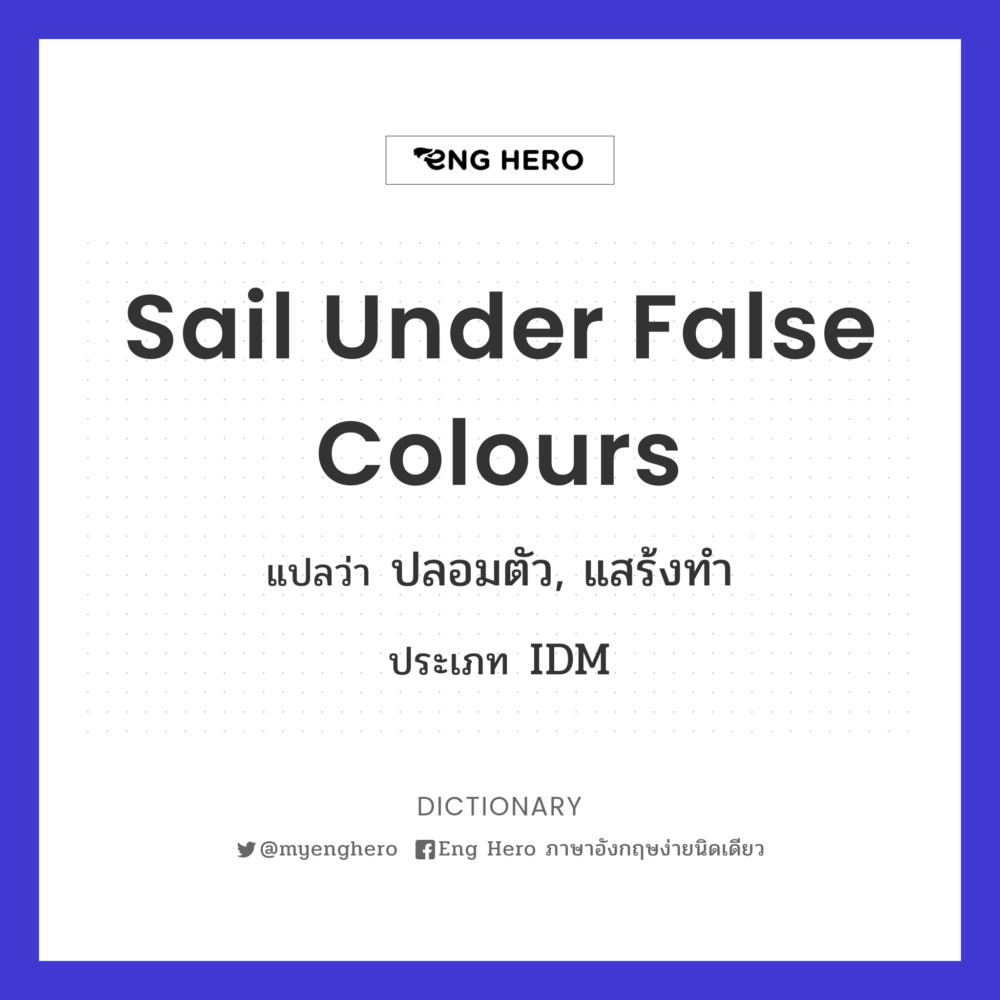 sail under false colours