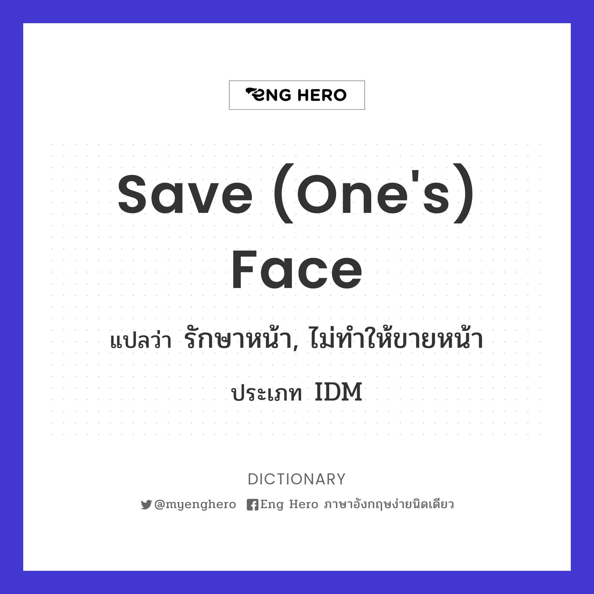 save (one's) face