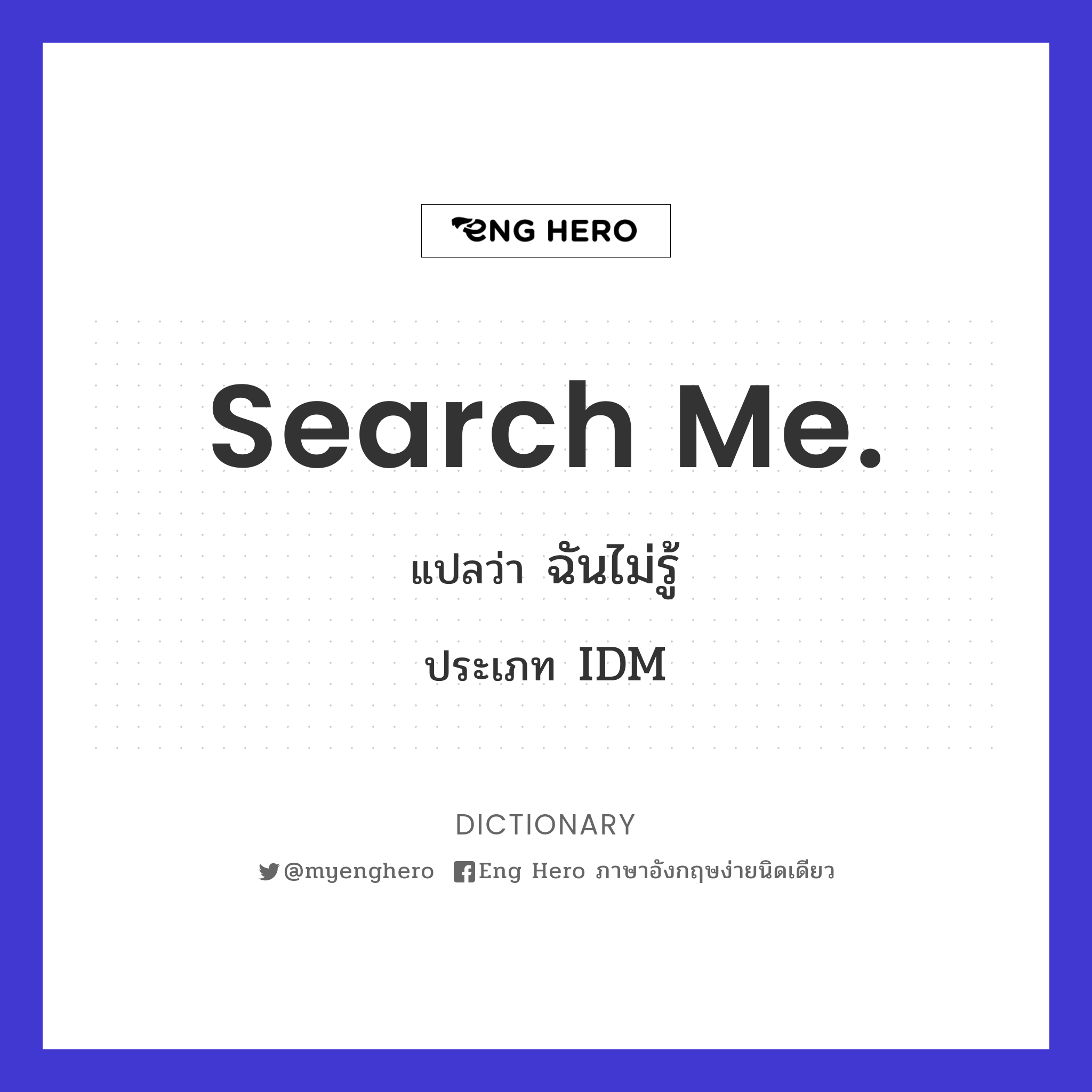 Search me.