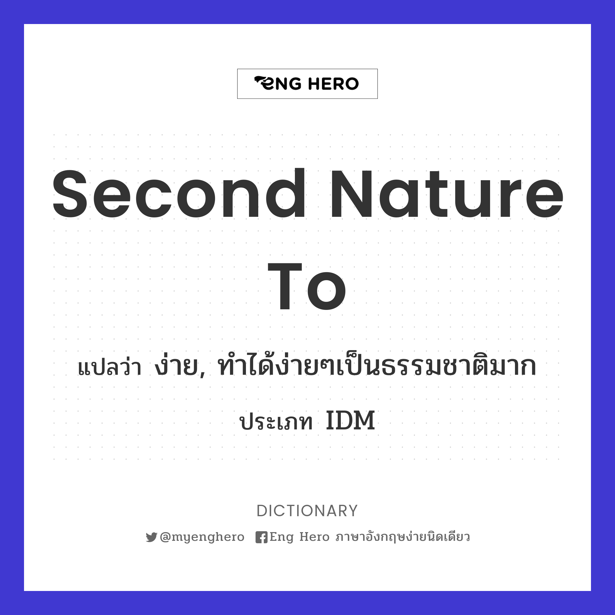 second nature to