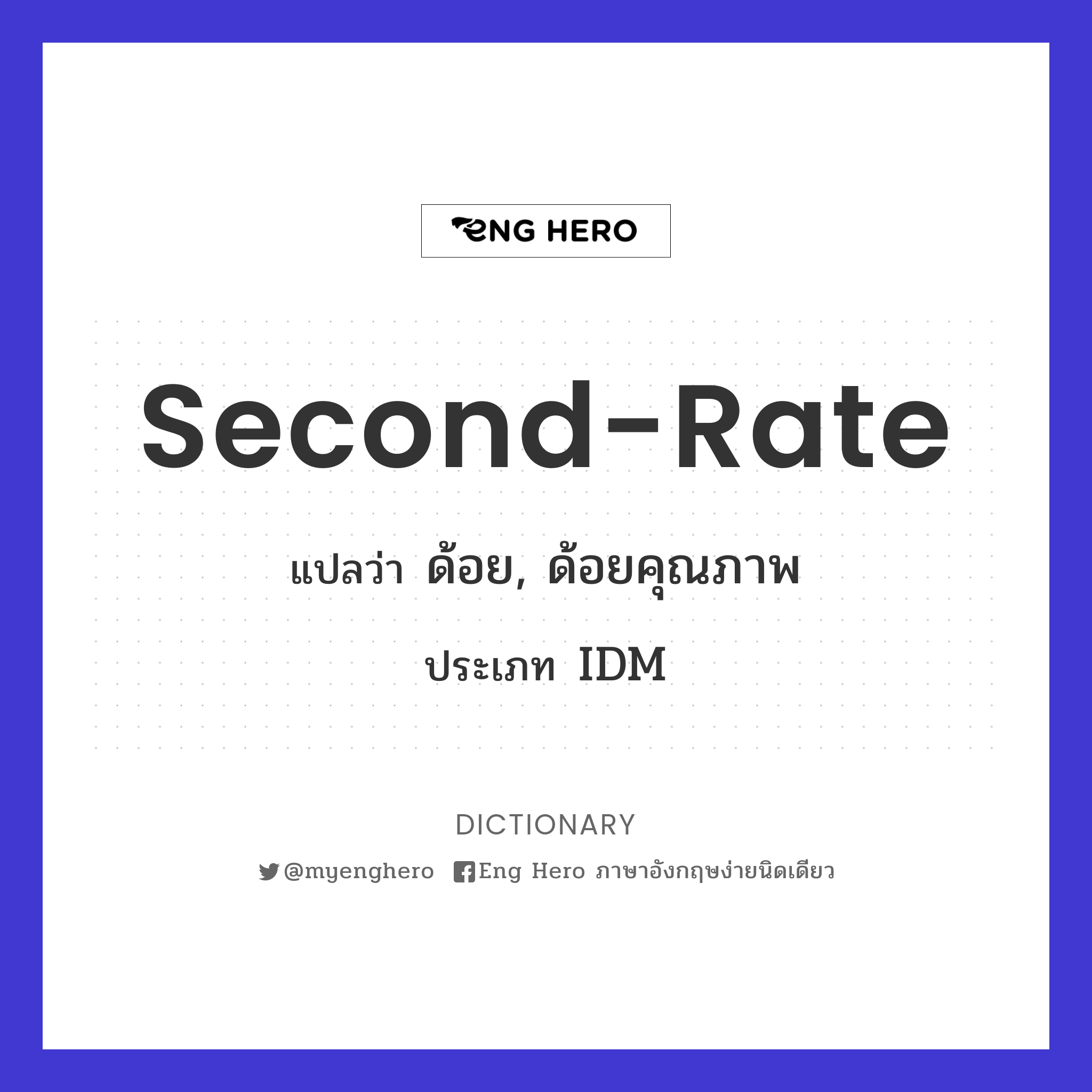 second-rate