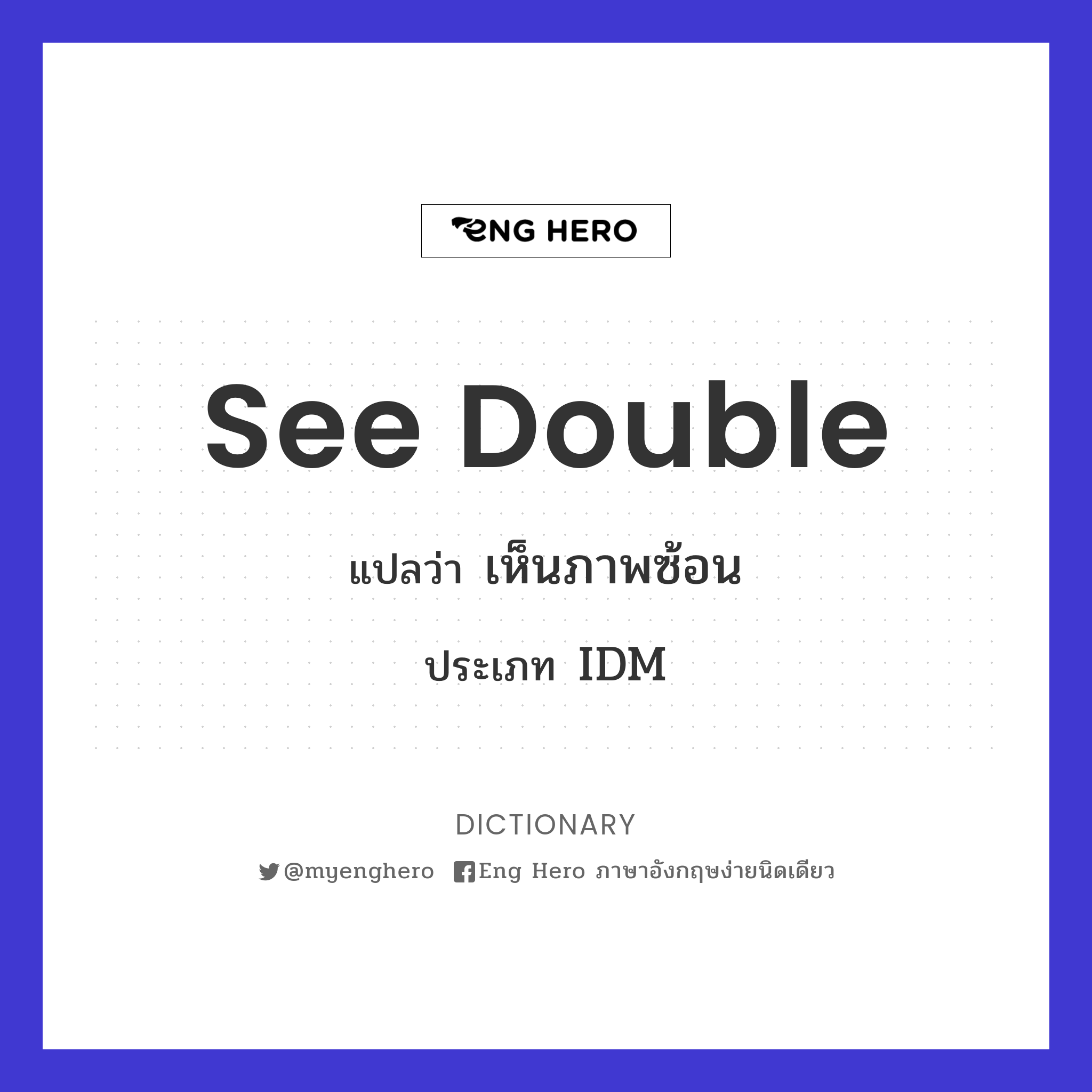 see double