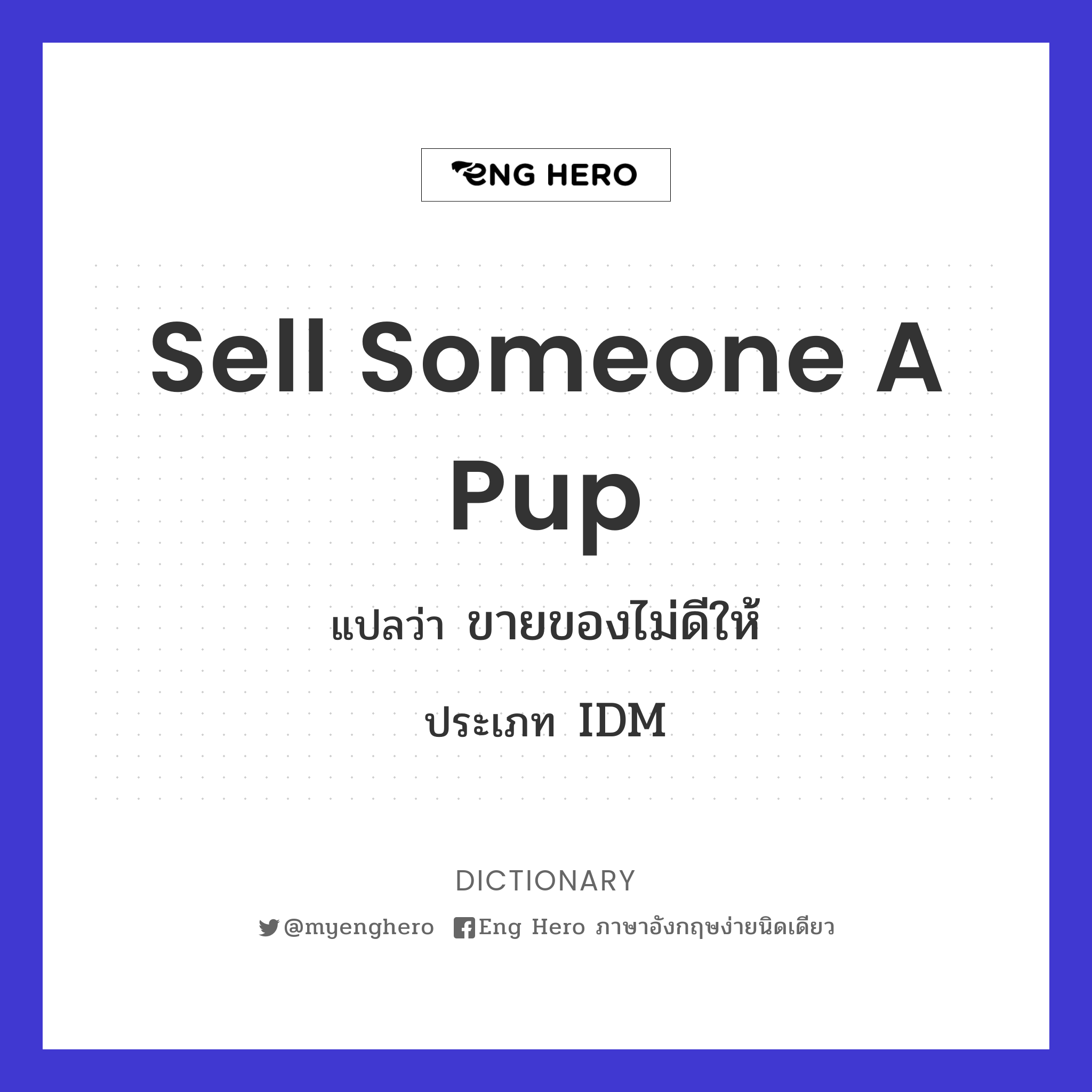 sell someone a pup