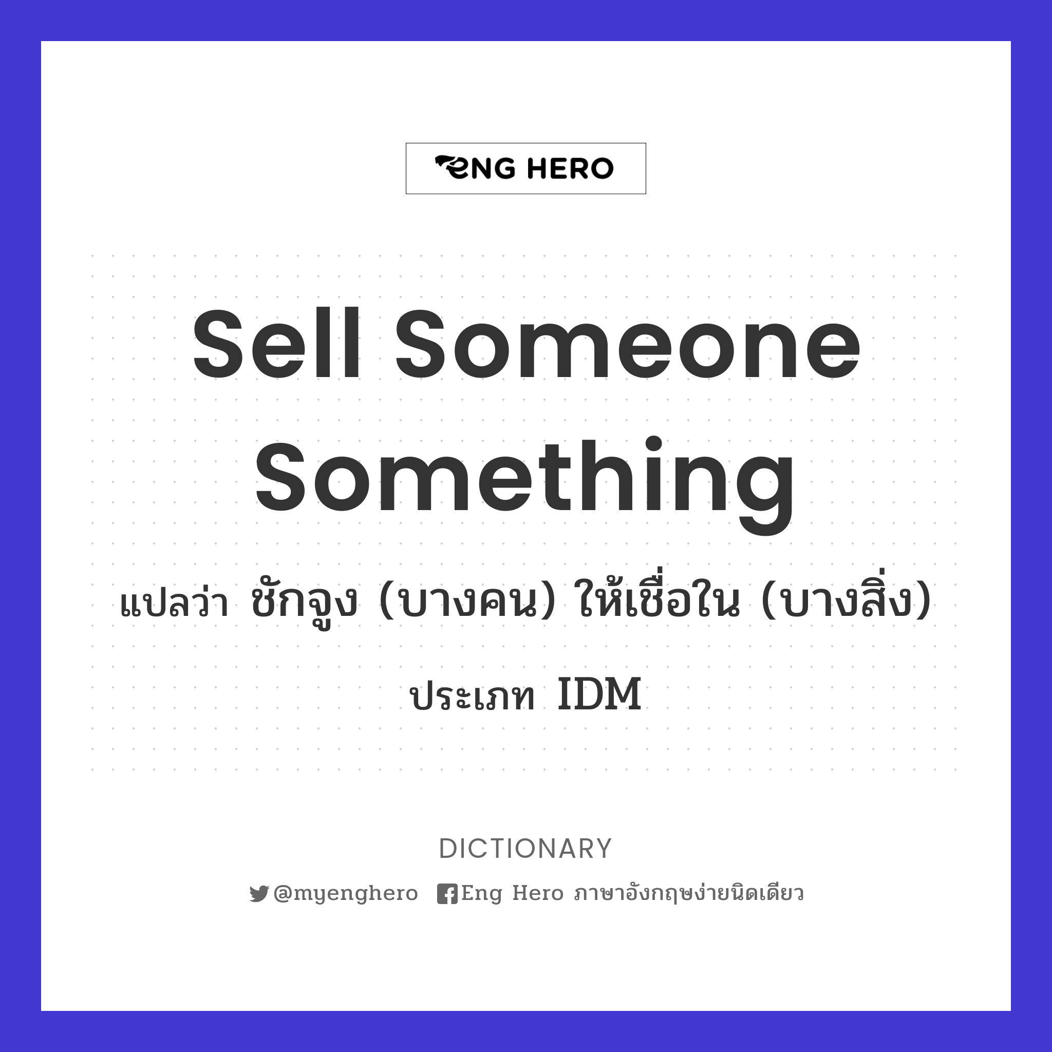 sell someone something