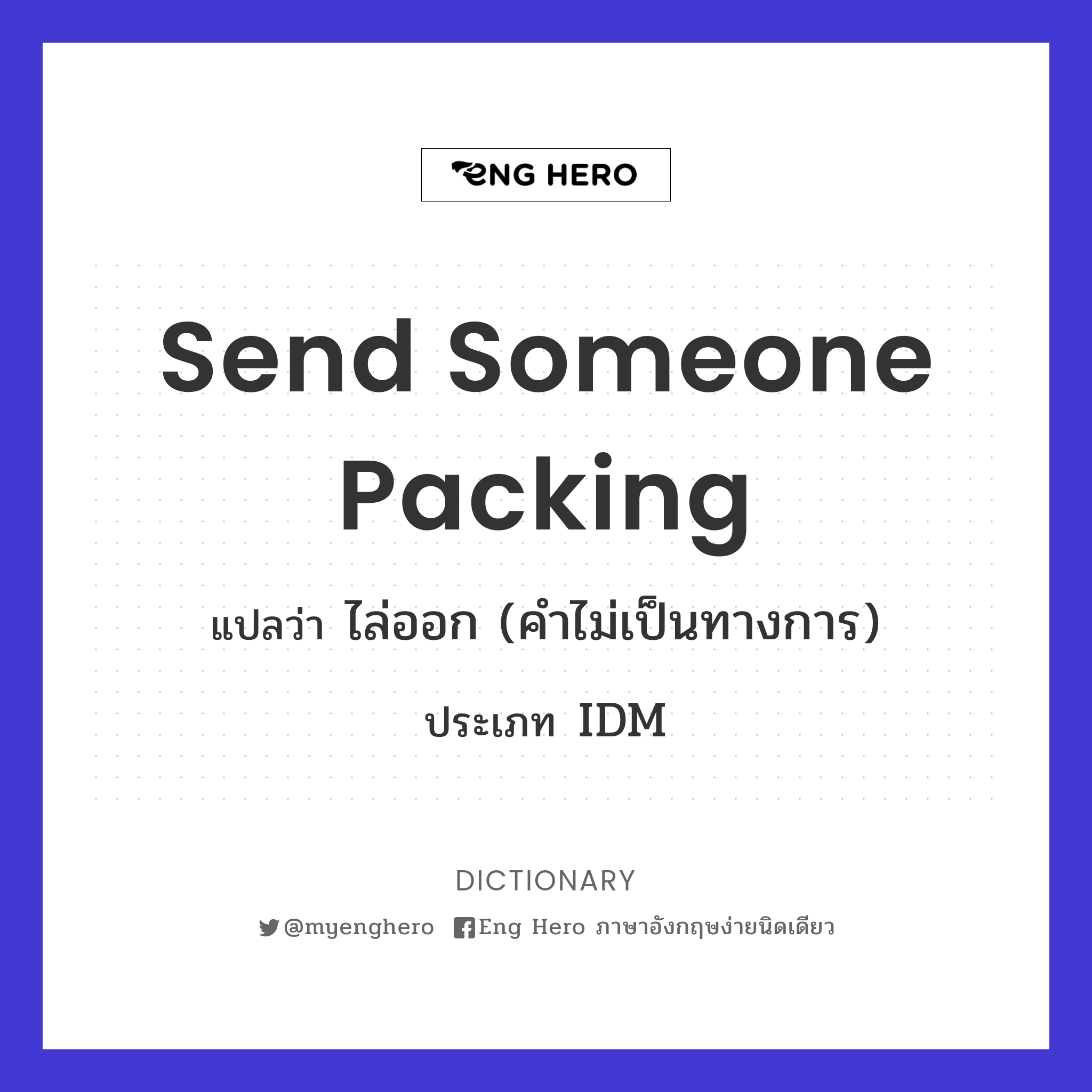 send someone packing