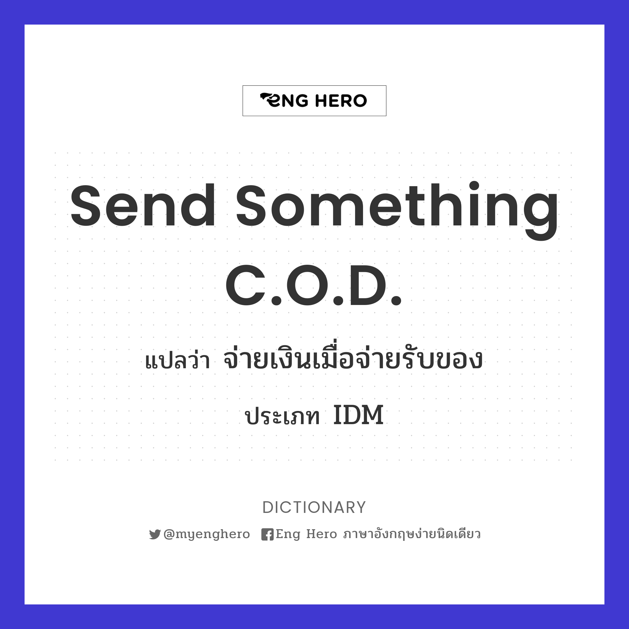 send something C.O.D.