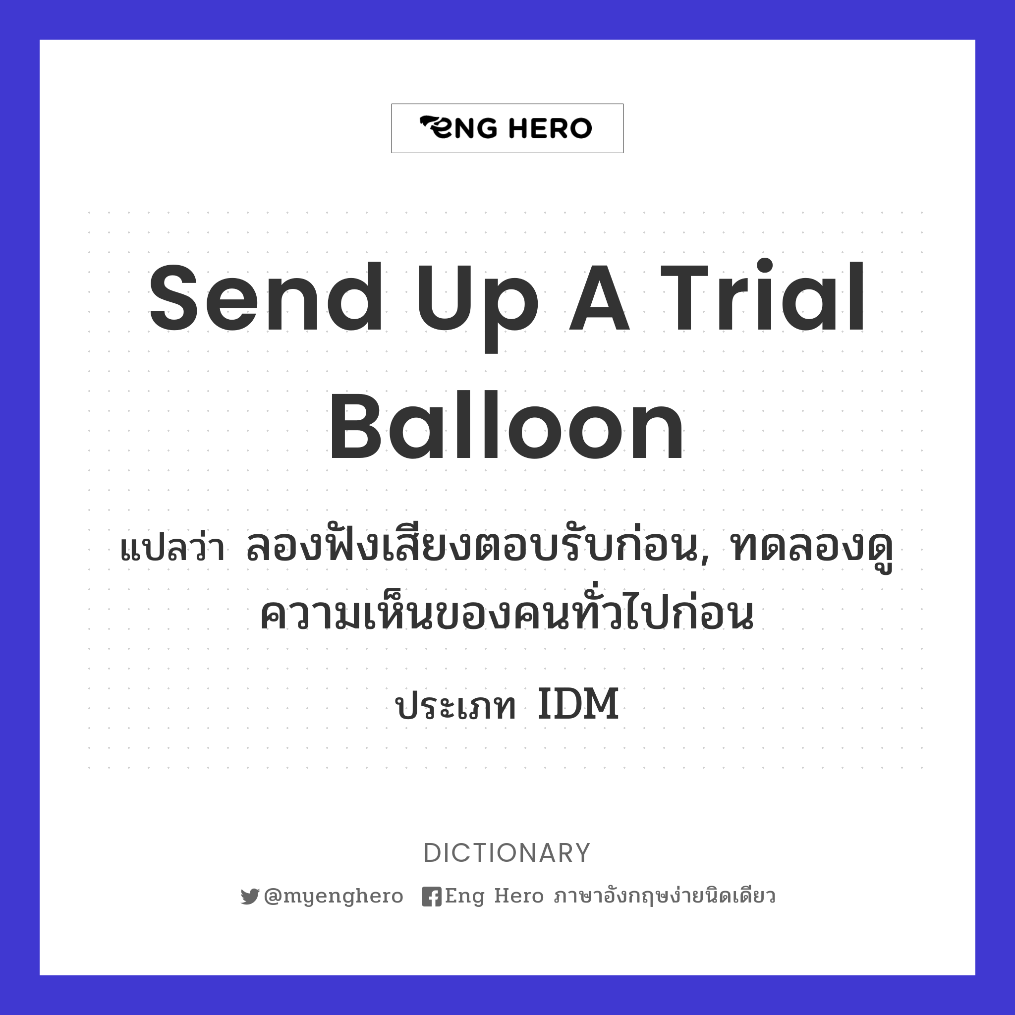 send up a trial balloon