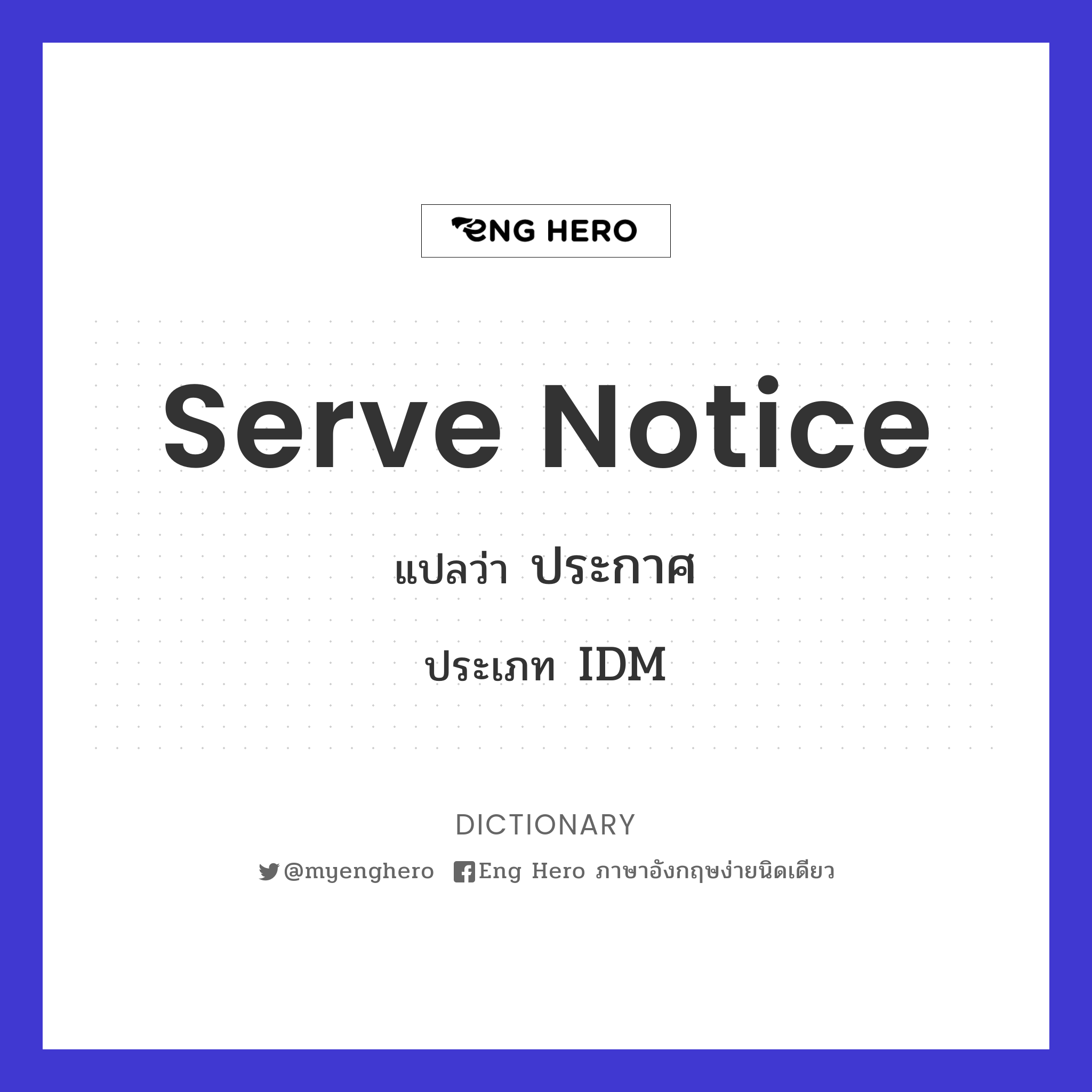 serve notice