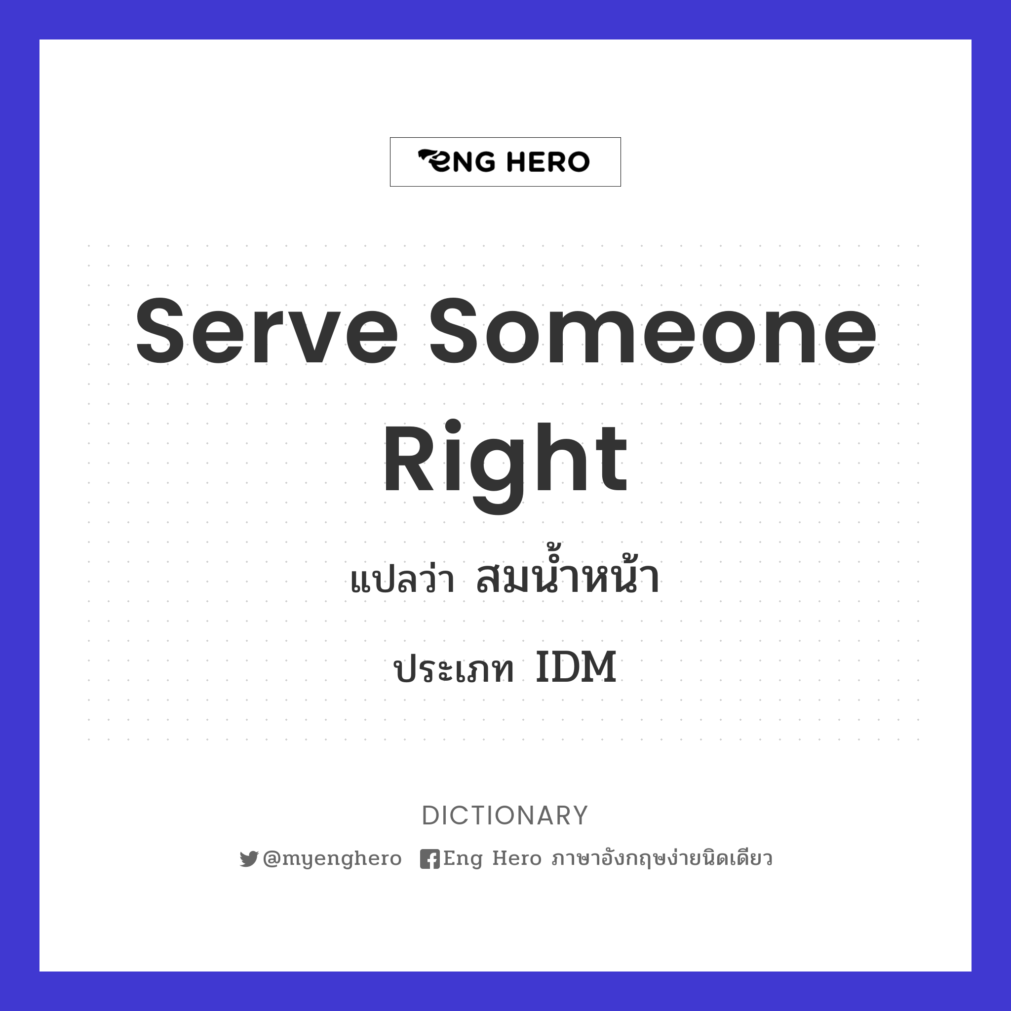 serve someone right
