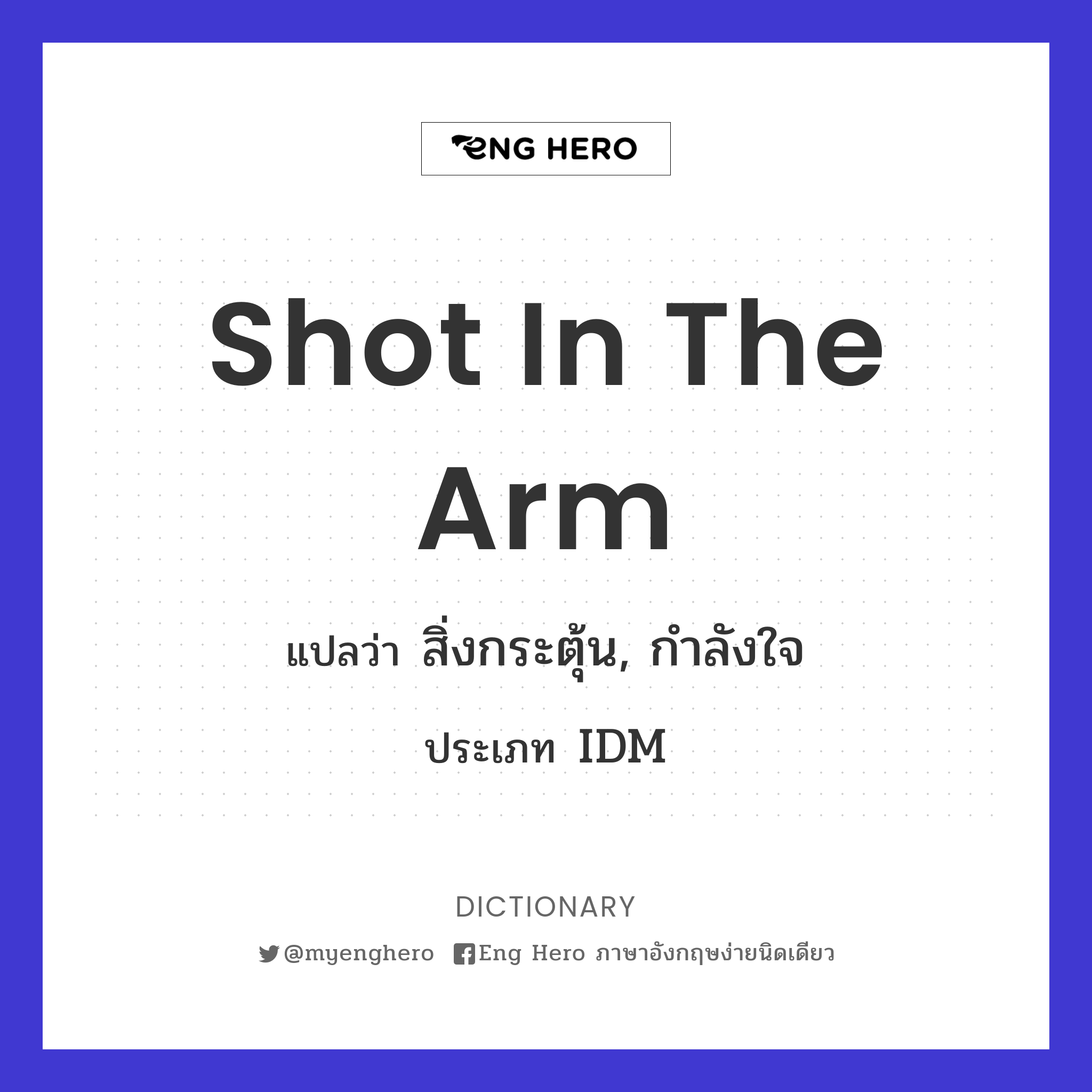 shot in the arm