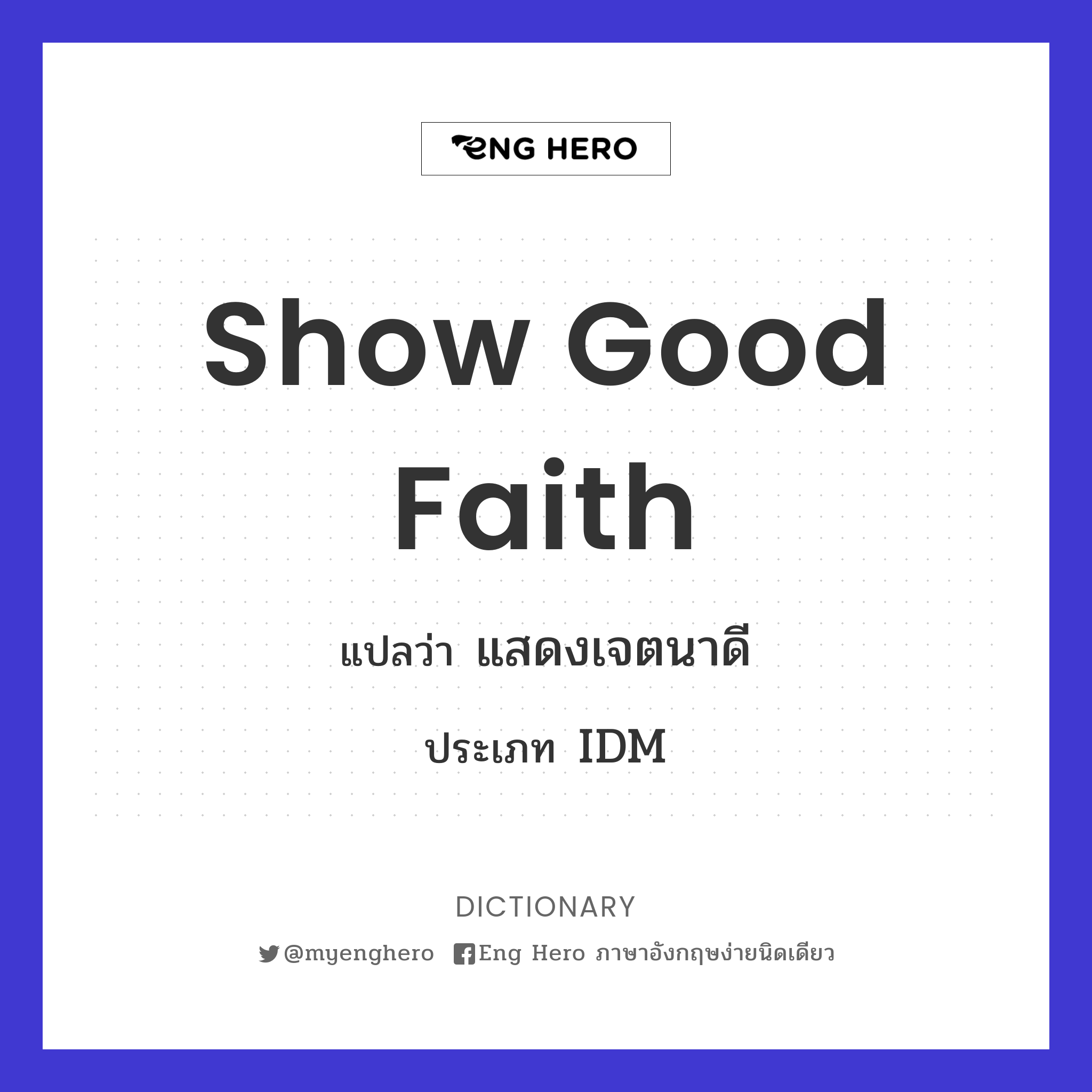 show good faith