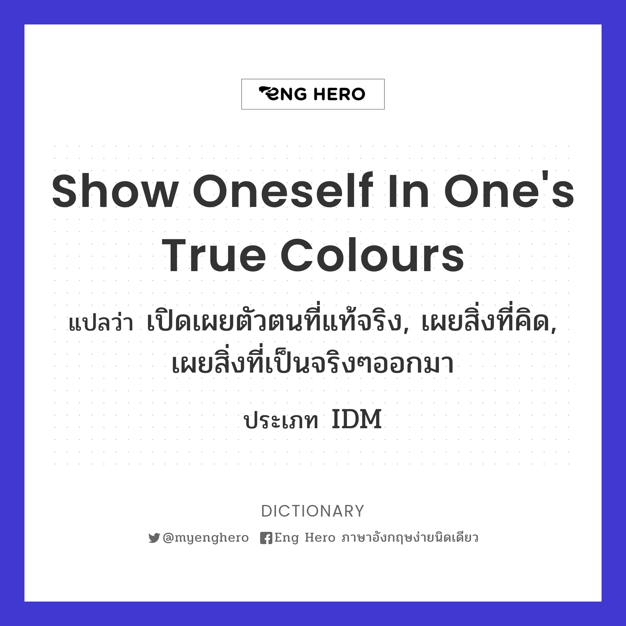 show oneself in one's true colours