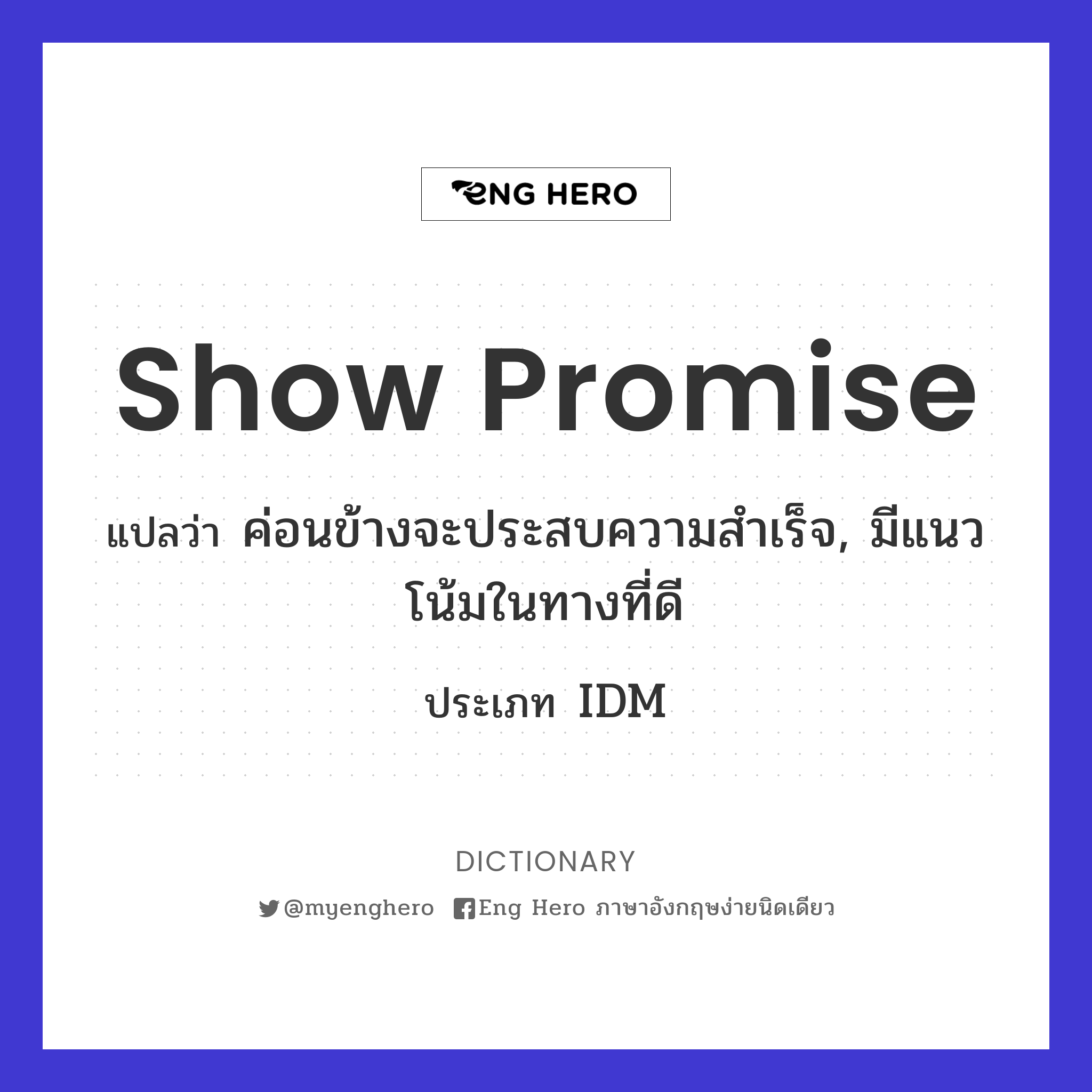 show promise