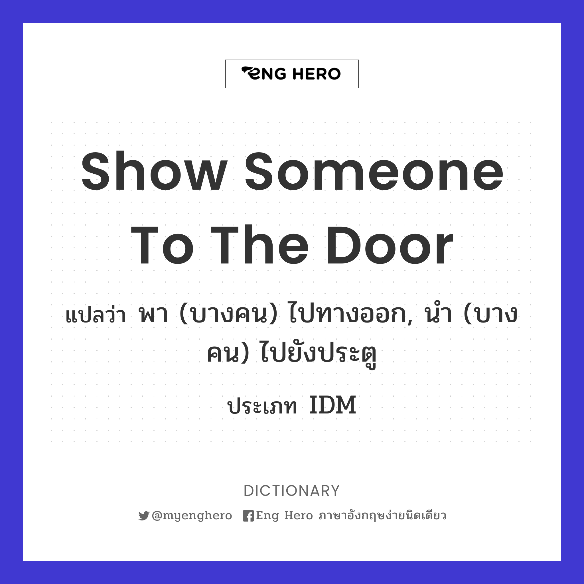 show someone to the door