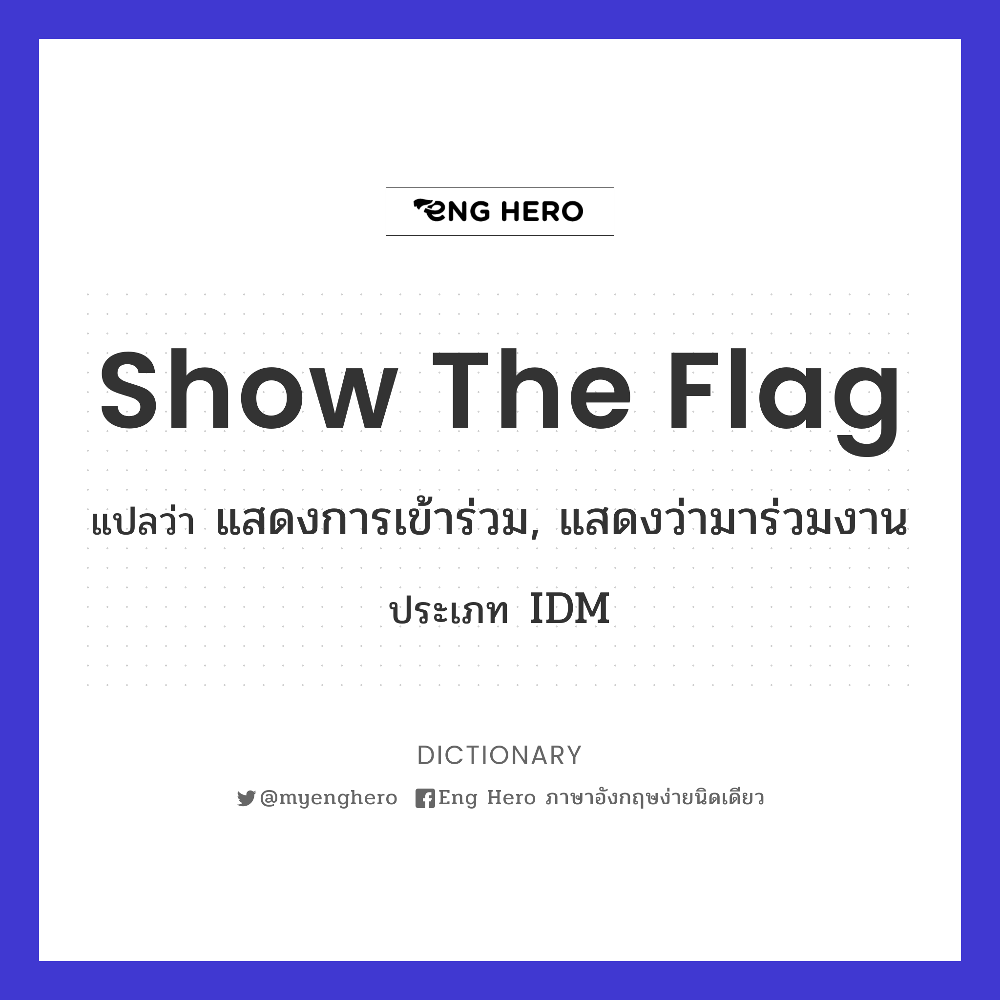 show the flag
