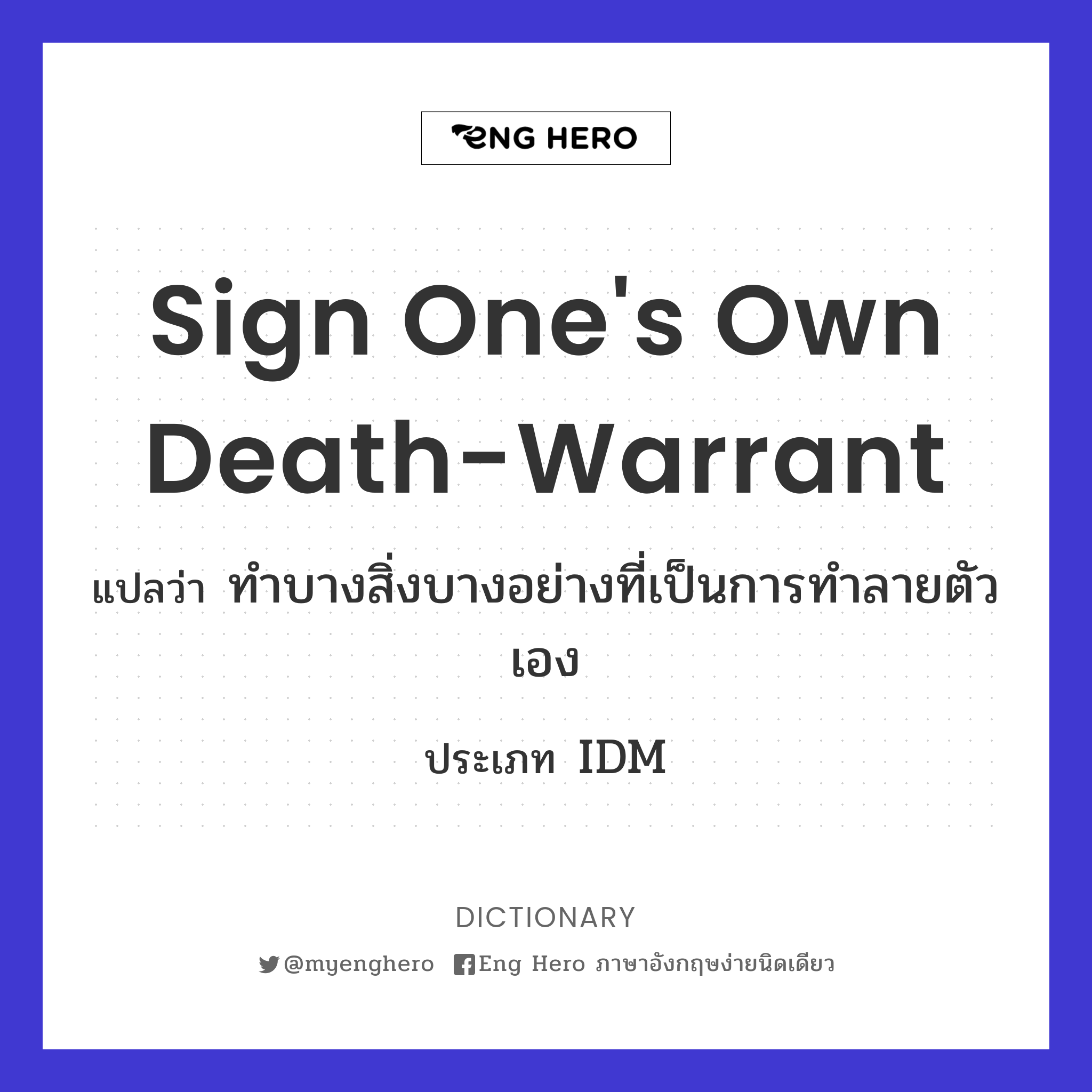 sign one's own death-warrant